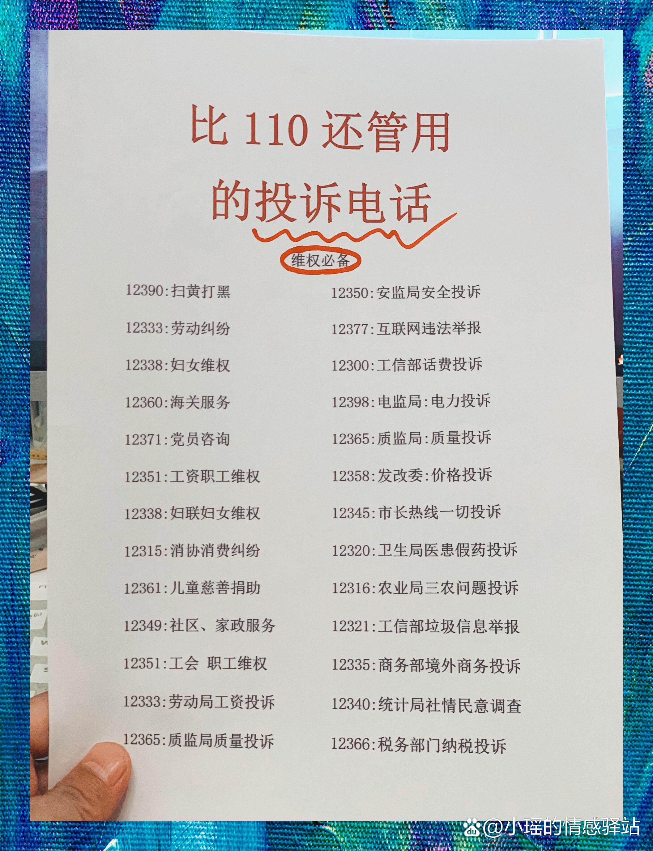 上门卖身电话100元电话号码多少？