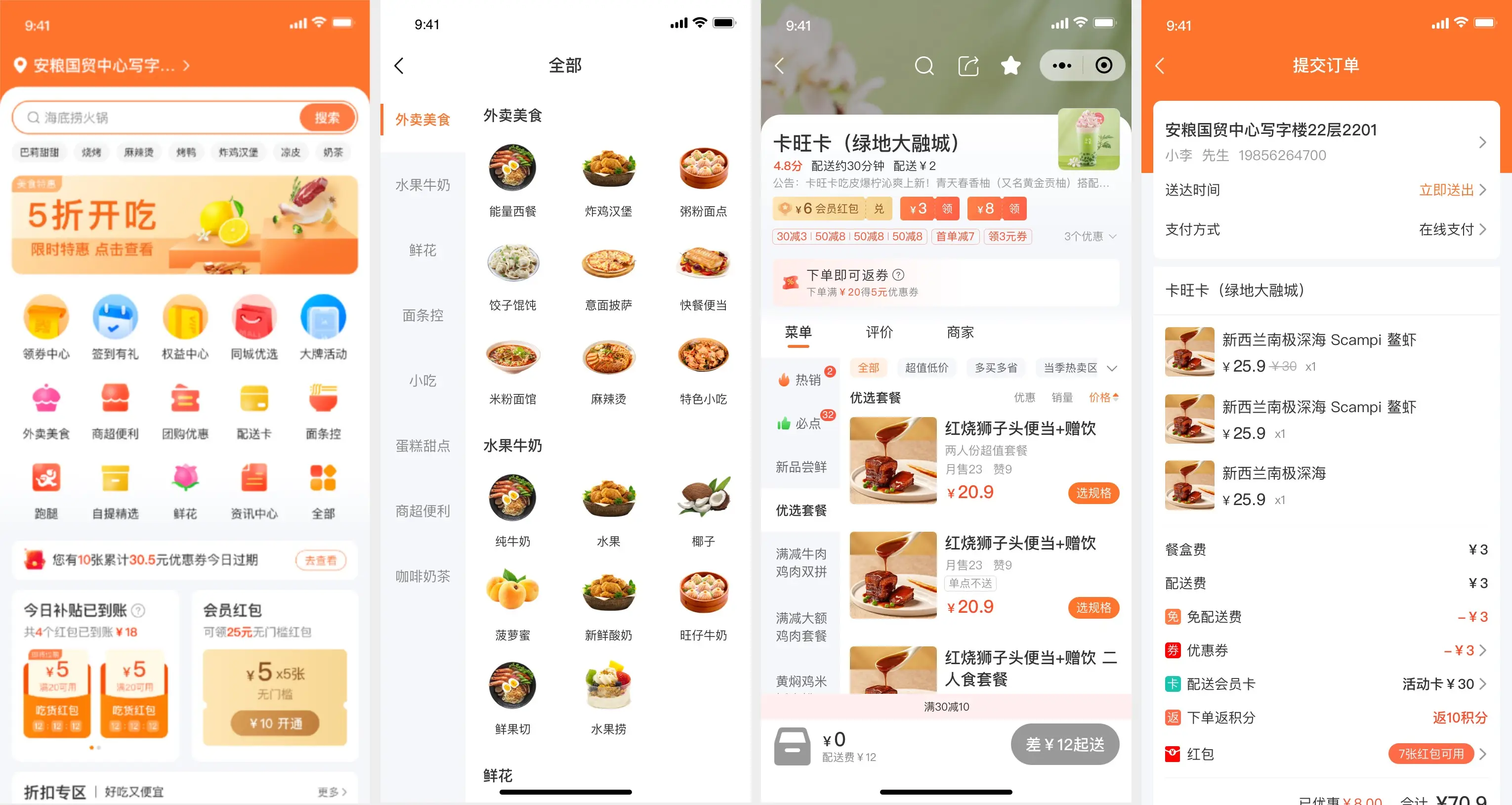 外卖新手如何快速上手并高效接单