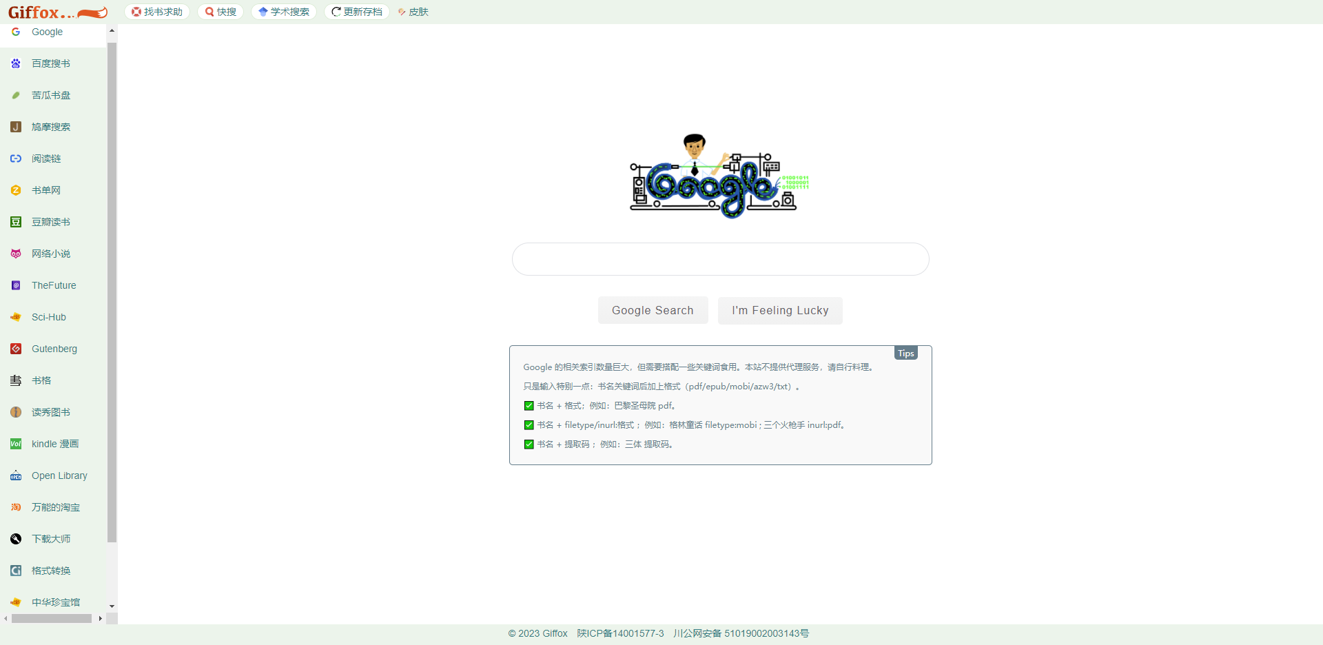 一周要闻！百花楼全国免费信息到底是什么？如何快速获取这些免费资源