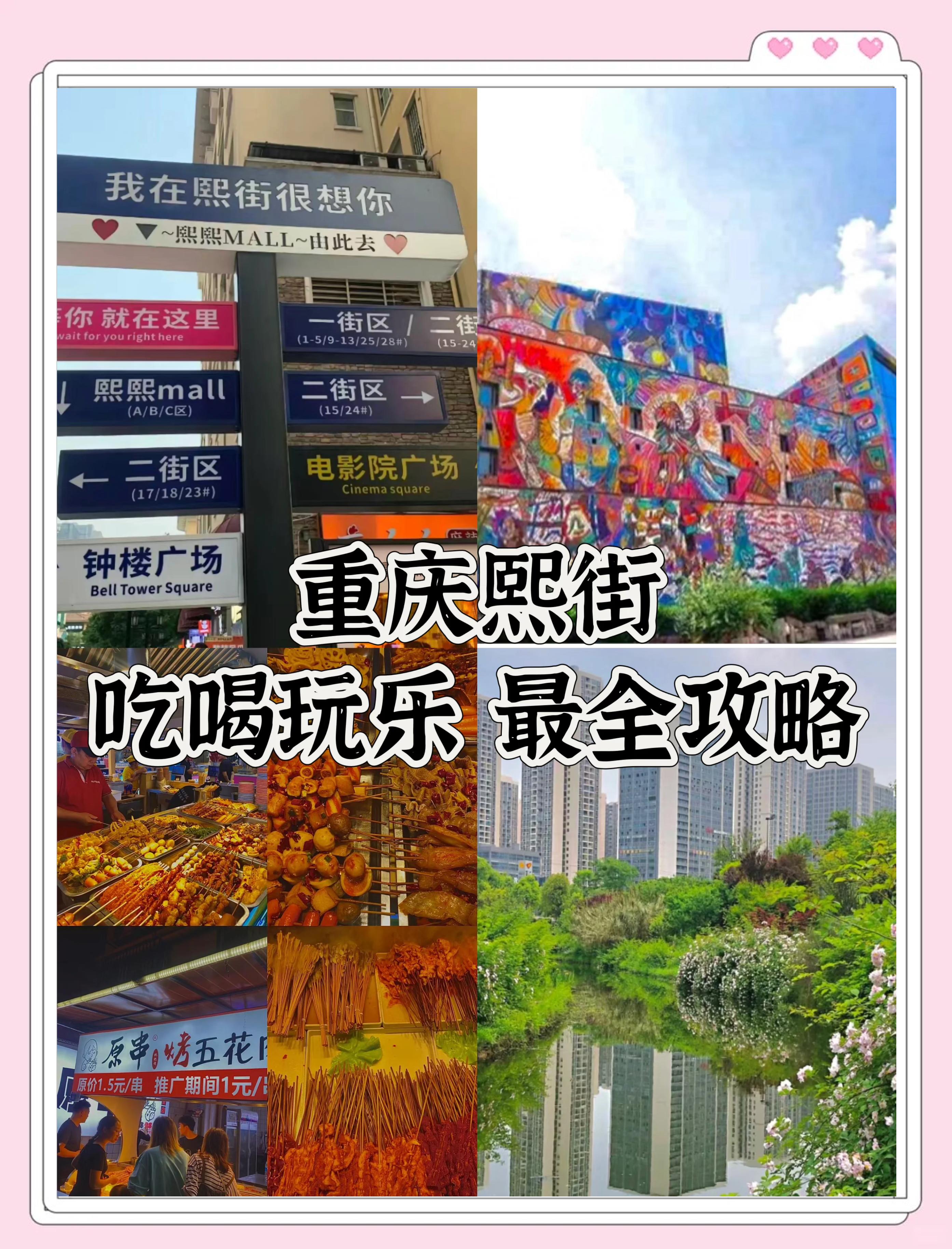 重庆大学城熙街红灯究竟藏着什么秘密？