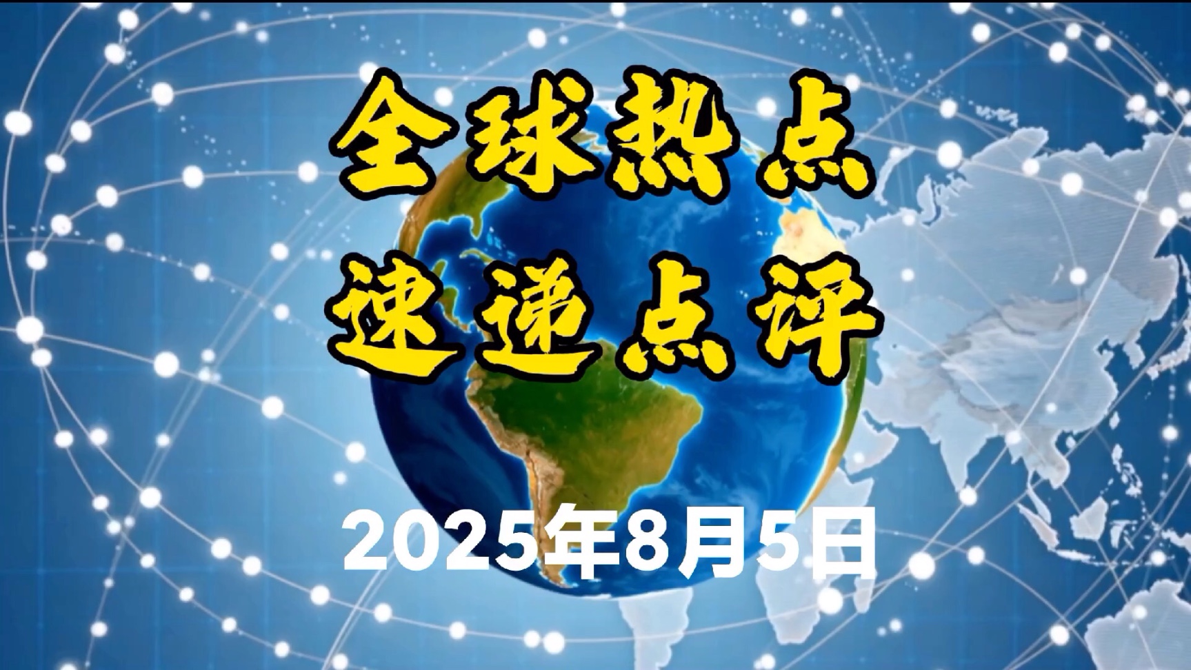 热点新闻揭秘：最新热点爆料与资讯屏蔽全攻略