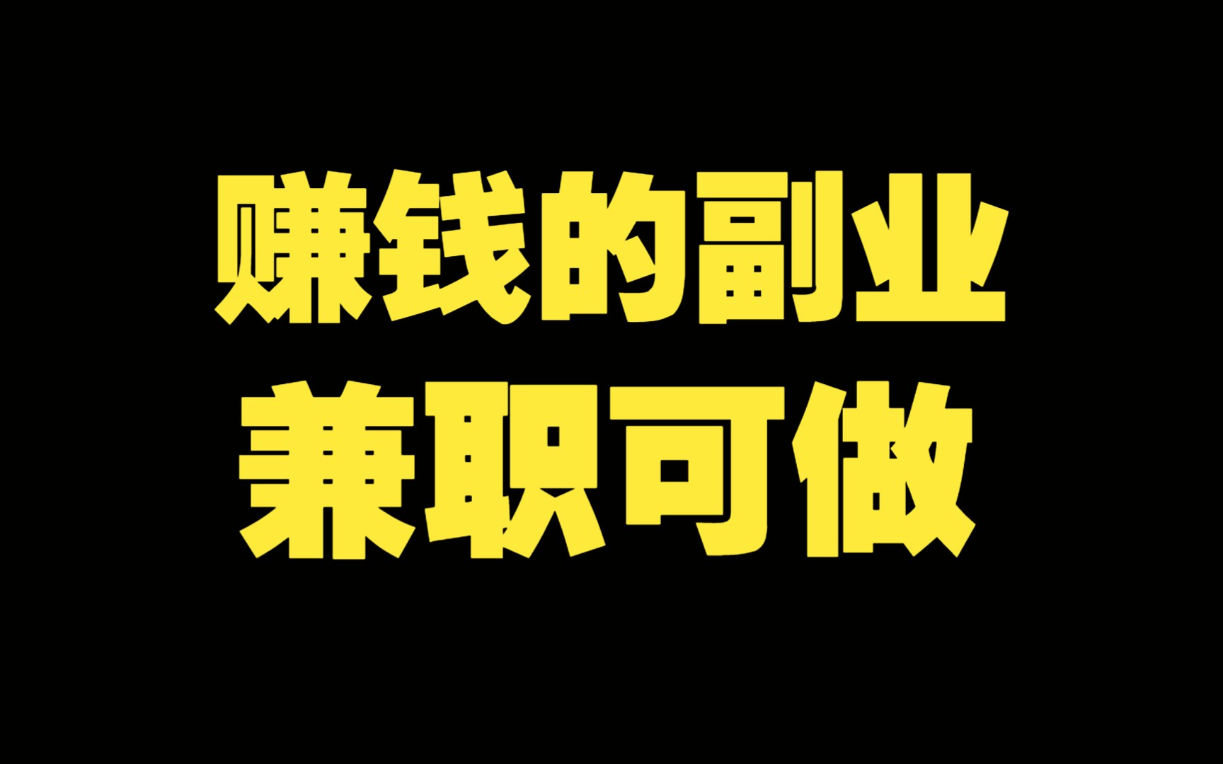 兼职副业如何月省3000元？一杯茶论坛全流程避坑指南解析与实用技巧