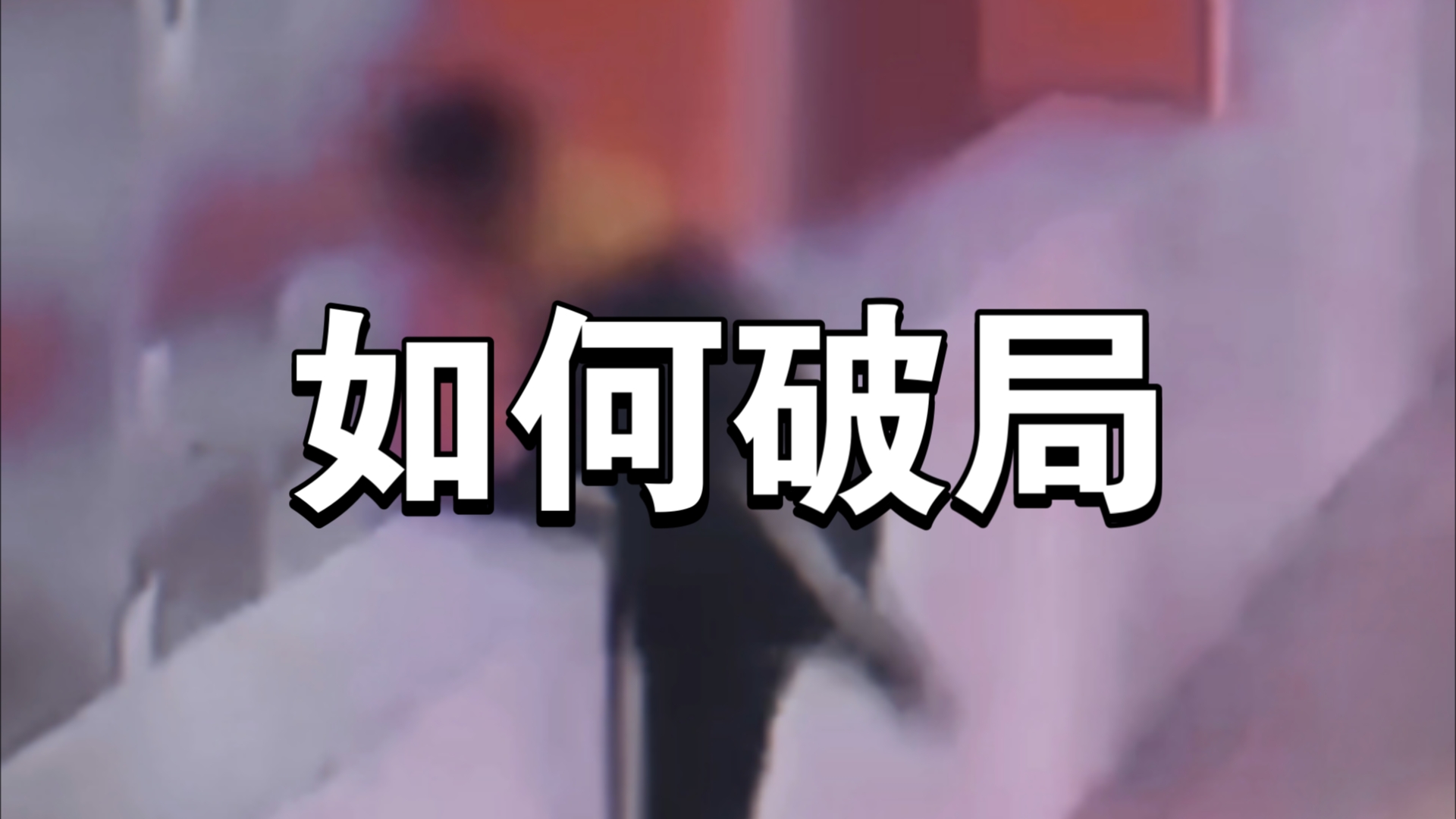 300元快餐如何撑30天_降本50%的生存型消费指南