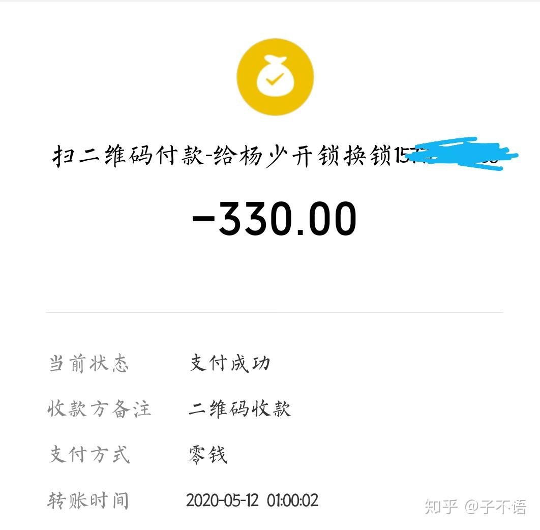 上门服务扫码难？微信二维码3步省30%等待时间