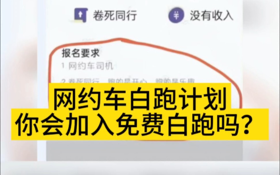 约跑平台靠谱吗？一文看懂使用注意事项