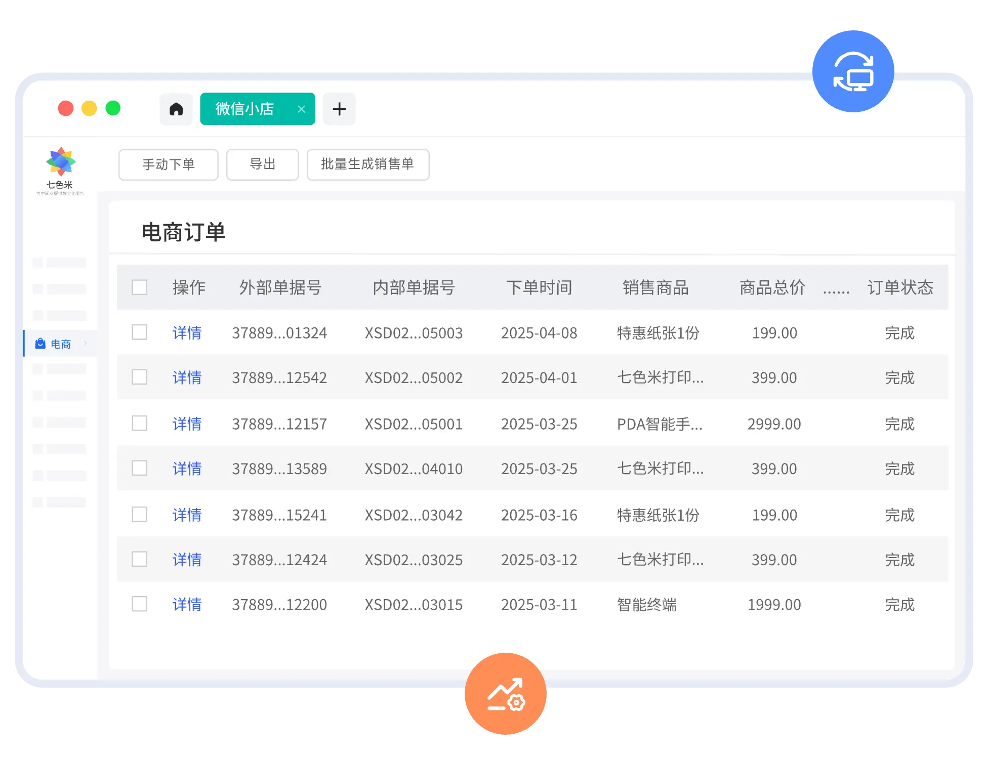 当全天候微信服务遇上零成本承诺：这场行业革命你跟不跟？