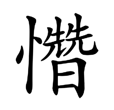 快餐口直300网络用语到底是什么意思？