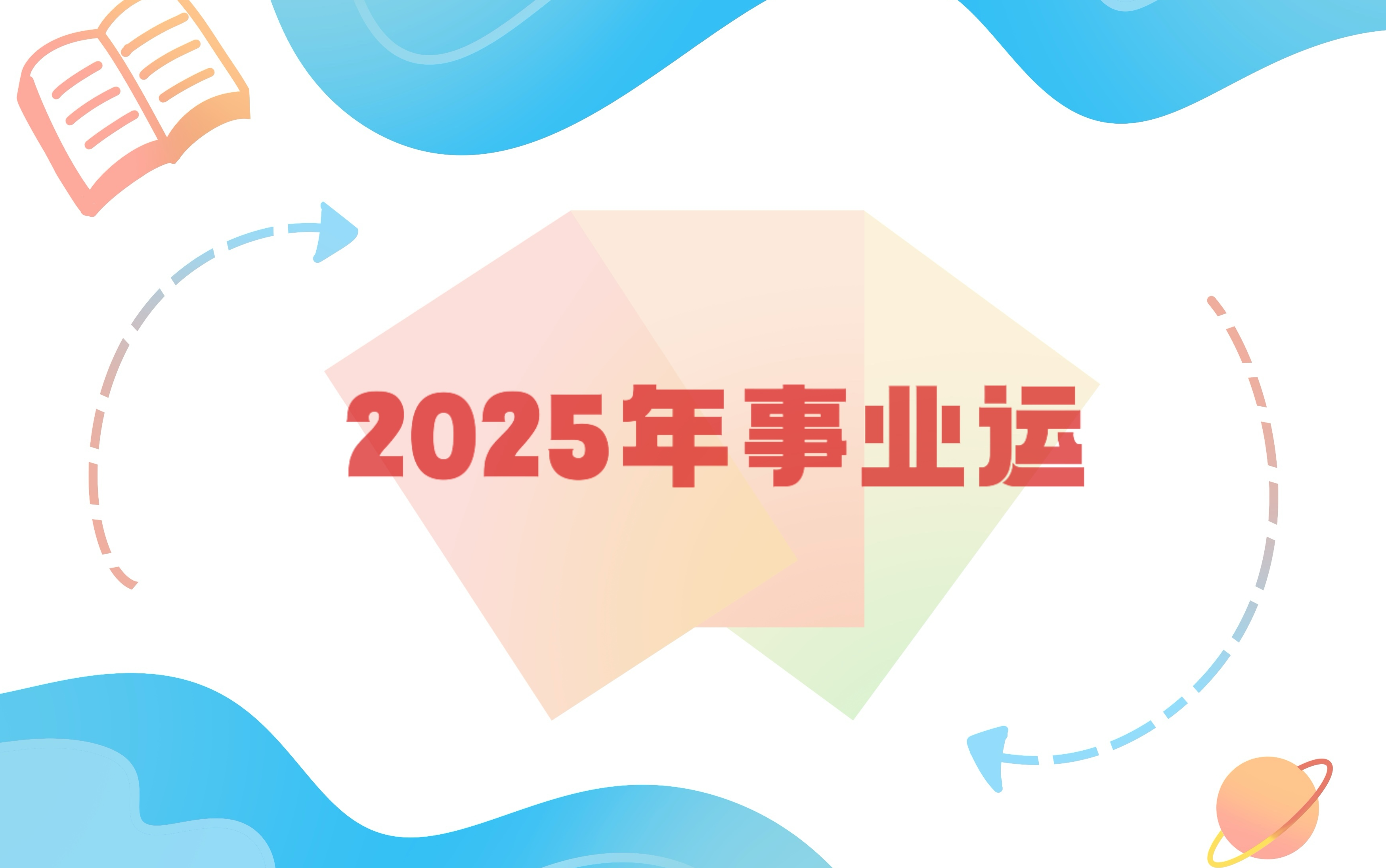 真相揭秘：德州学院特别服务的学生 2025年必备资源指南与5大支持维度