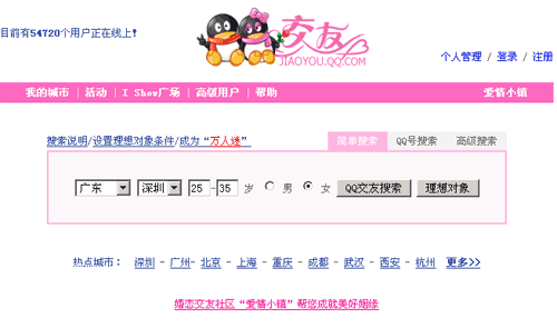 QQ扫码的同城服务功能到底藏在哪？