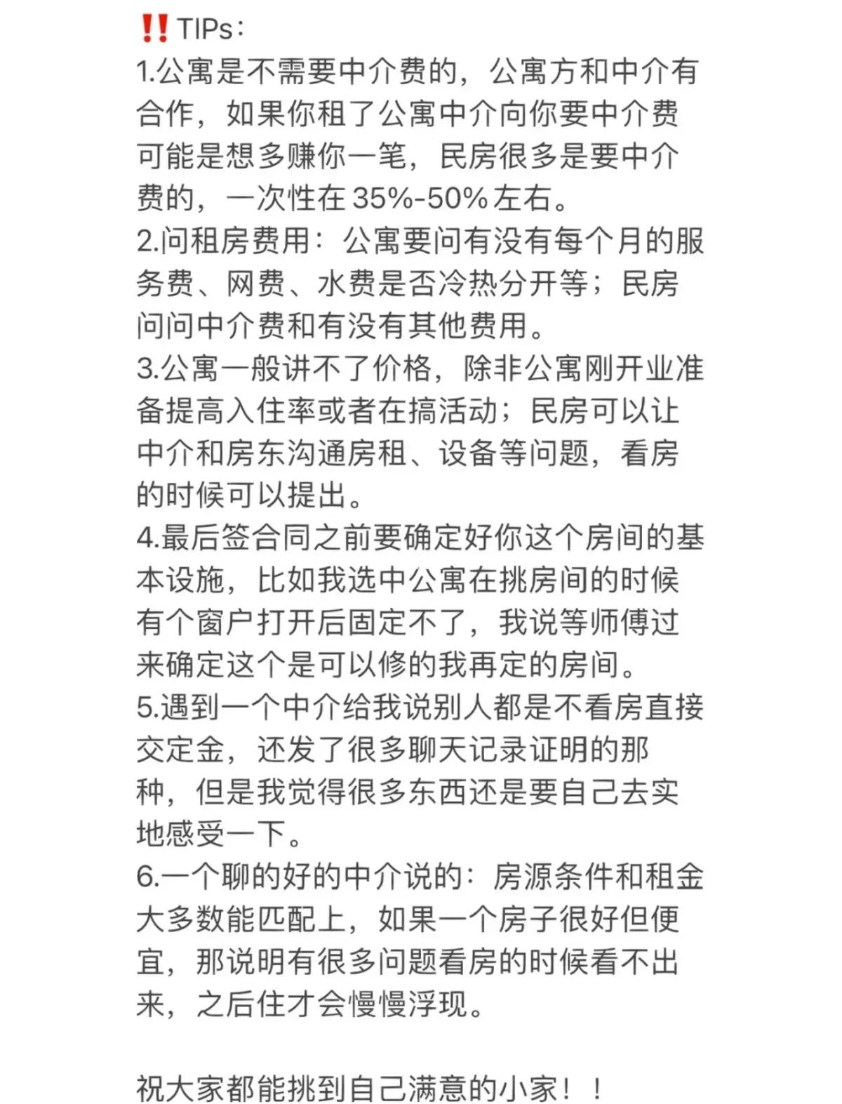吴忠万达公寓女性微信租房避坑全攻略，省下30%租金的实用技巧