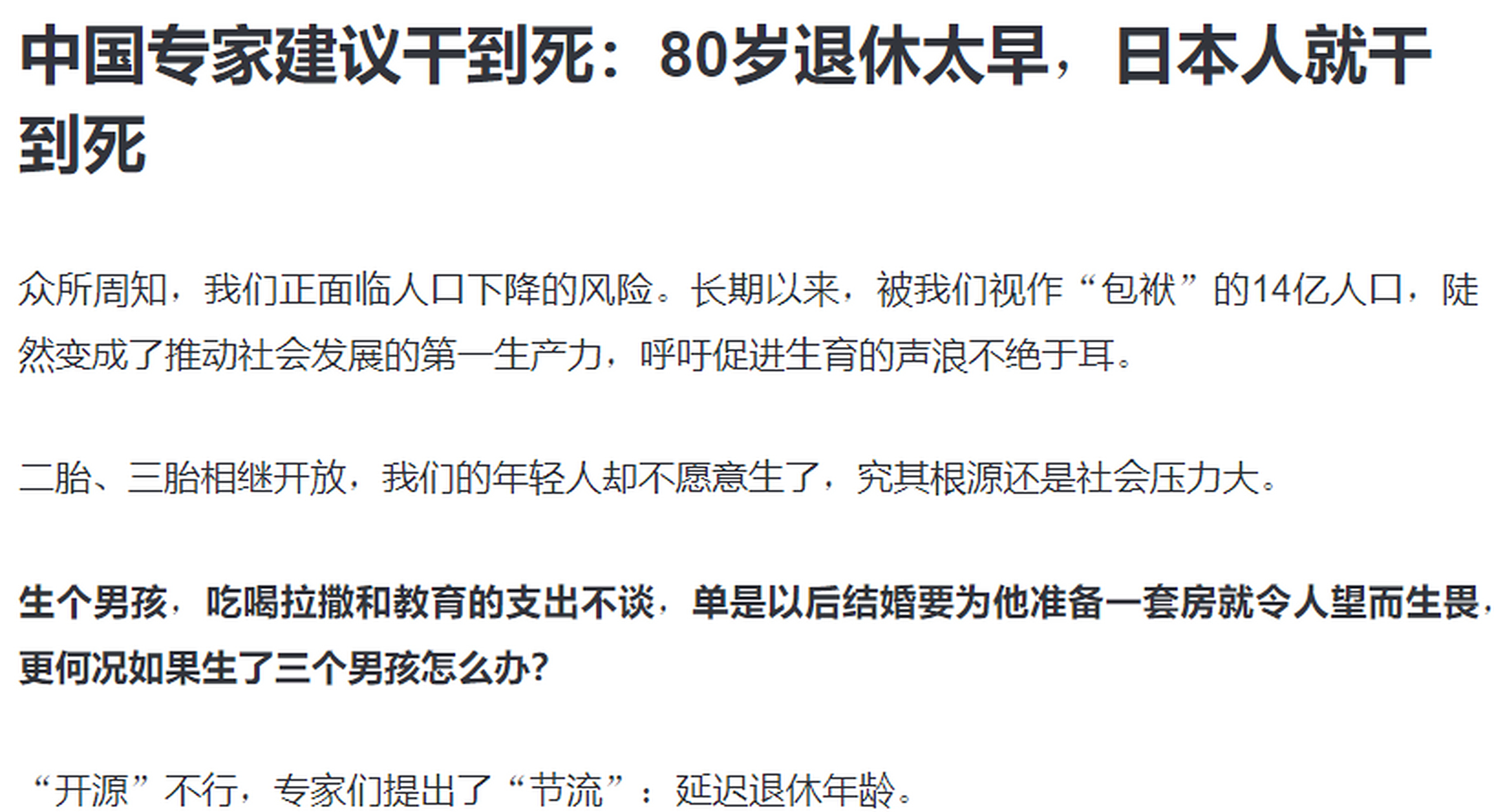 专家观点：微信附近人300一次的可信吗