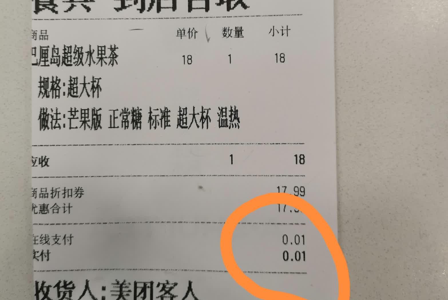 美团小青龙暗语是什么？揭秘省30%费用的隐藏点餐技巧