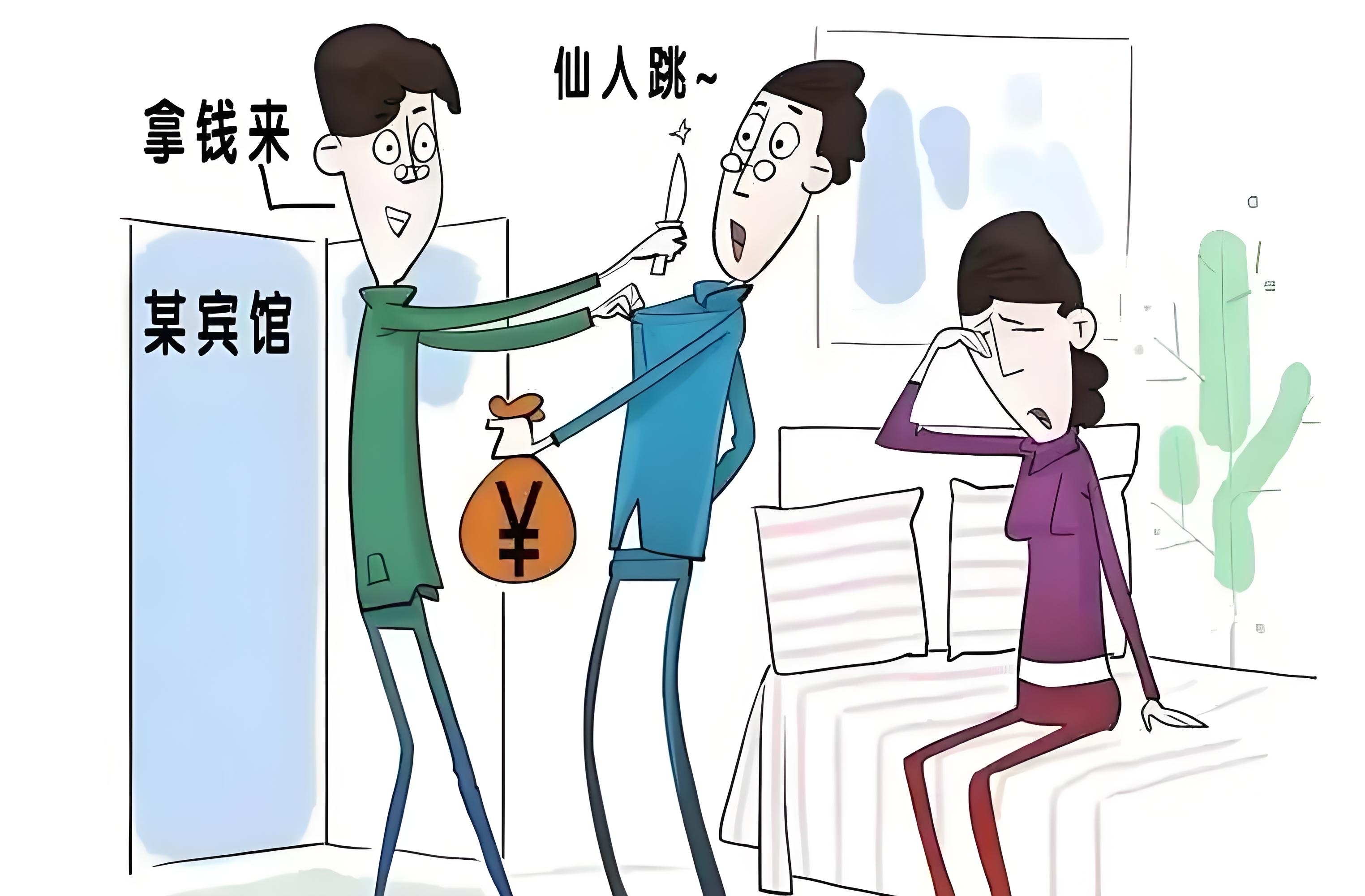 600元2小时QQ交易是仙人跳吗,网络交友背后的诈骗陷阱分析