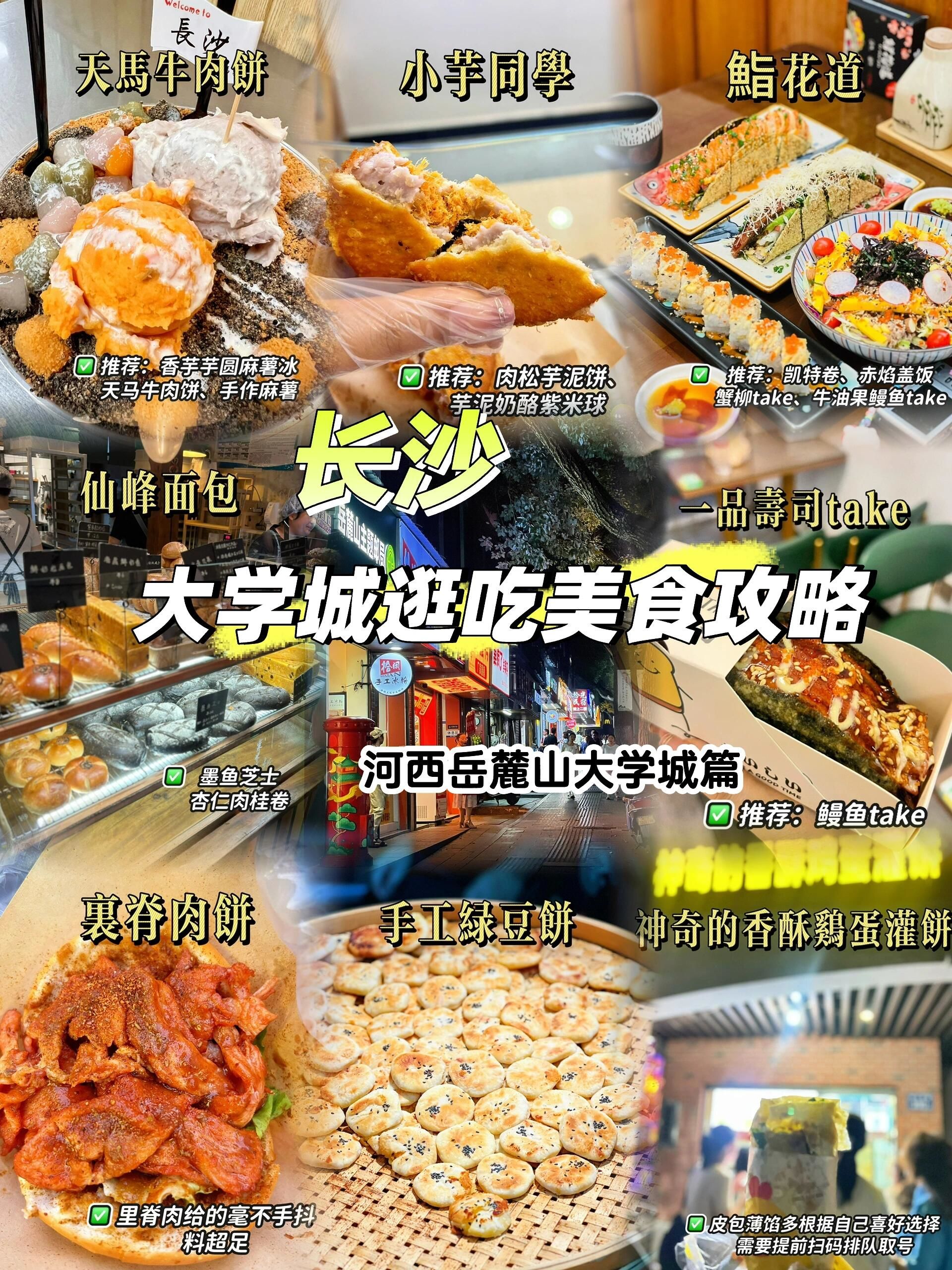 呼市大学城一条街150元能吃什么？_揭秘学生党省钱美食地图