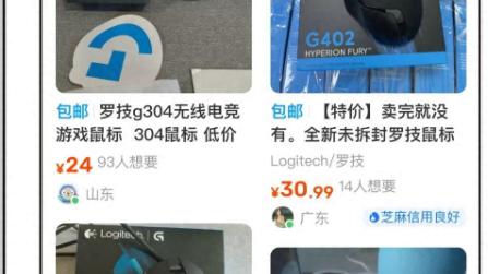 二手交易避坑指南：我在咸鱼鱼友拍捡漏的368天