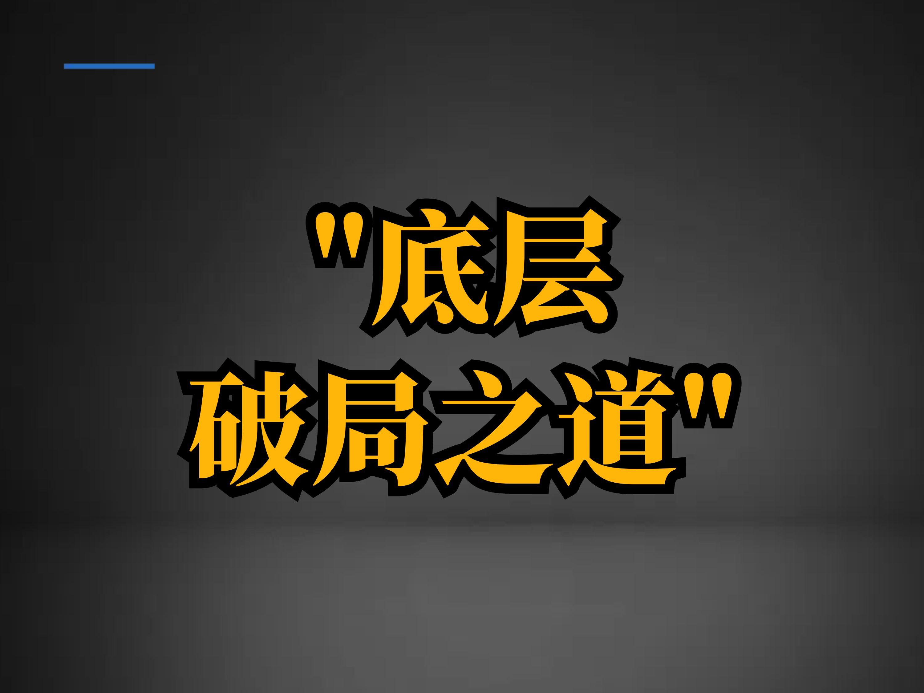 东郊到家：当传统家政遇上互联网+，懒人经济如何破局？
