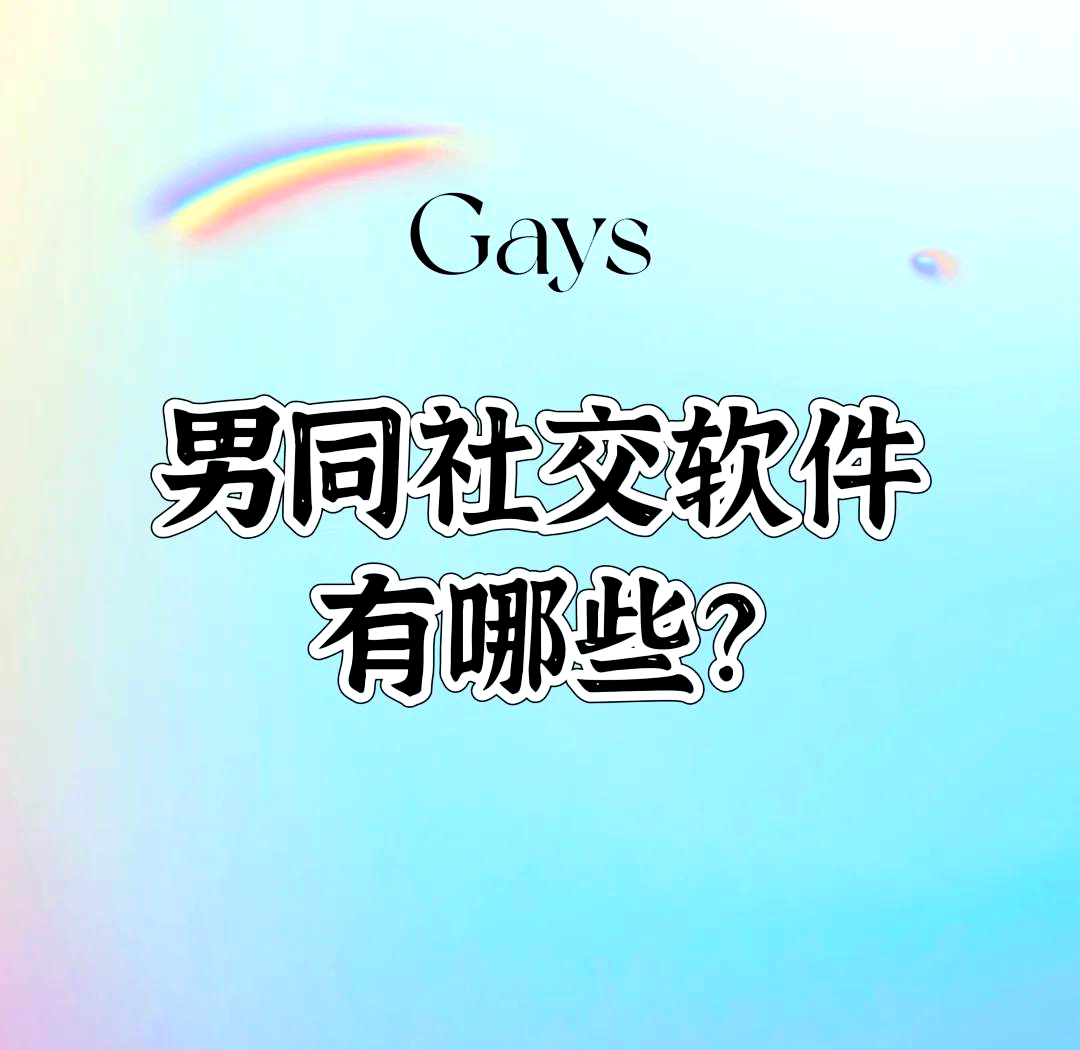 同城免费约玩指南，社交新模式的全面解析