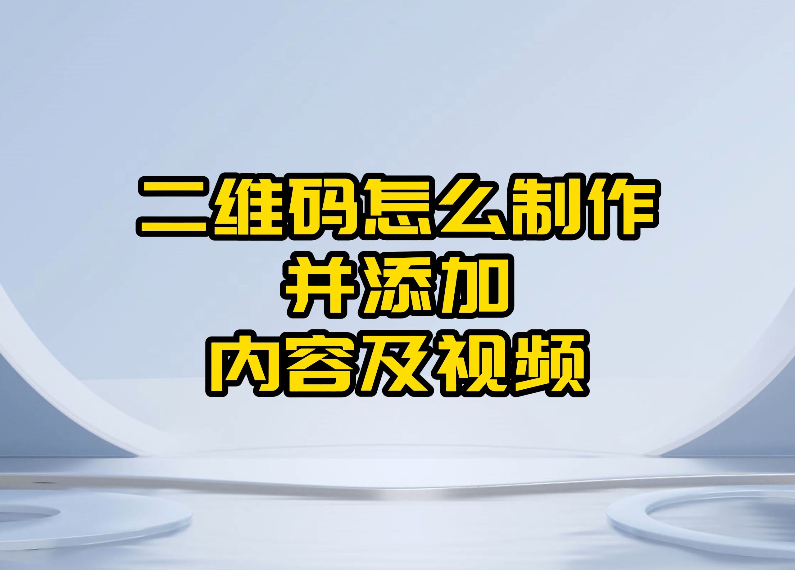 微信二维码叫小妹现象解析,50元背后的社交暗流与风险警示