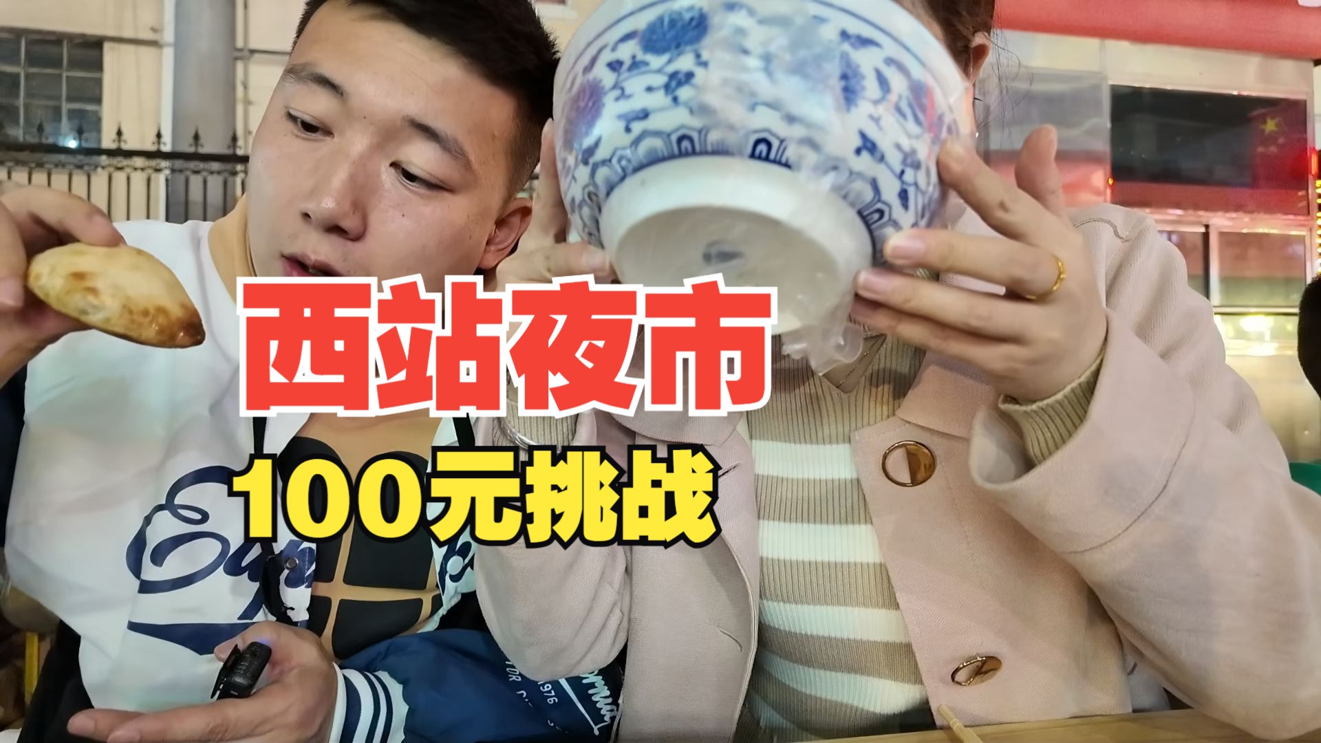 兰州西站一条街150元能吃到什么美食