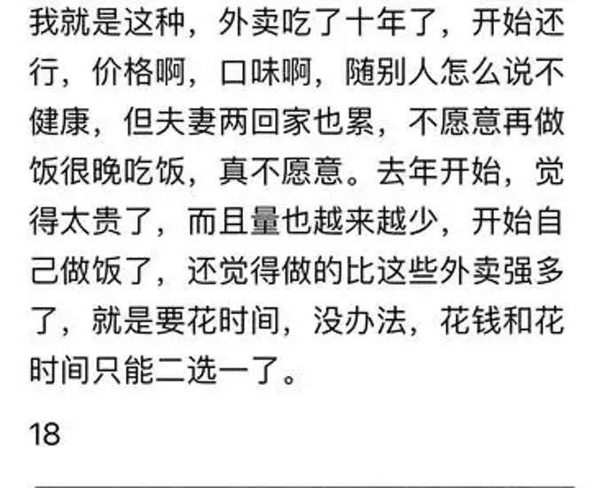 外卖媛怎么点？这20个隐藏技巧让你每月省下1000+