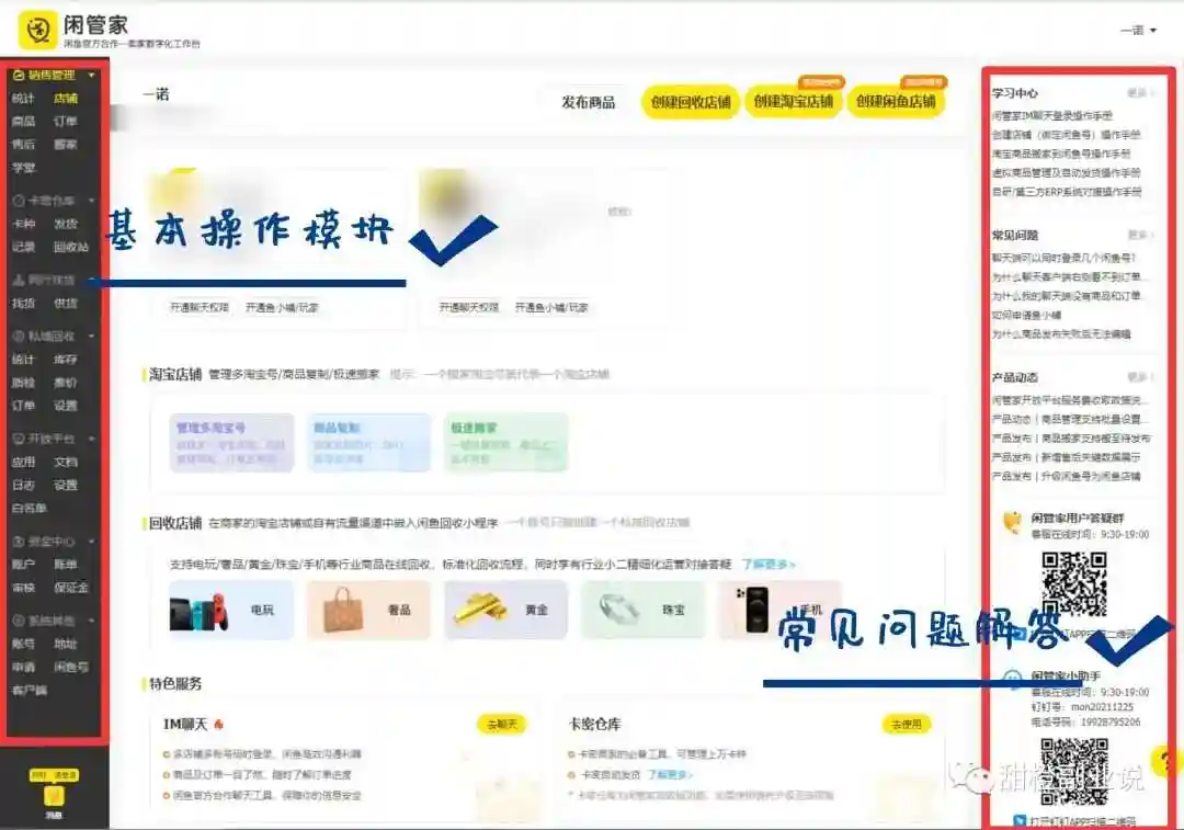 2024闲鱼找妹妹暗号全攻略：新手必看指南