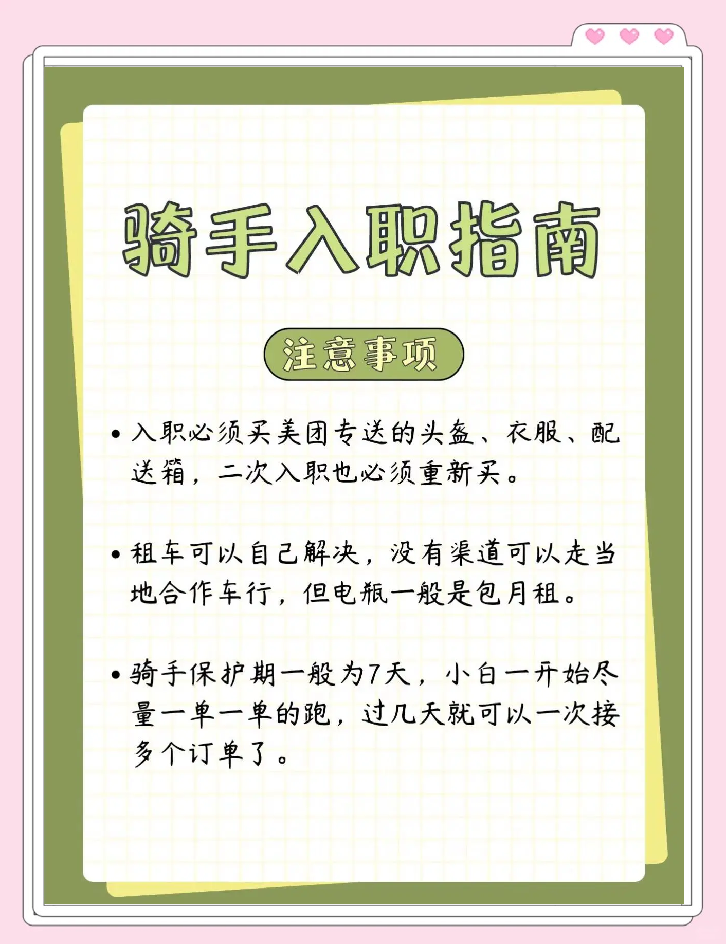 外卖援怎么找？新手小白的生存指南