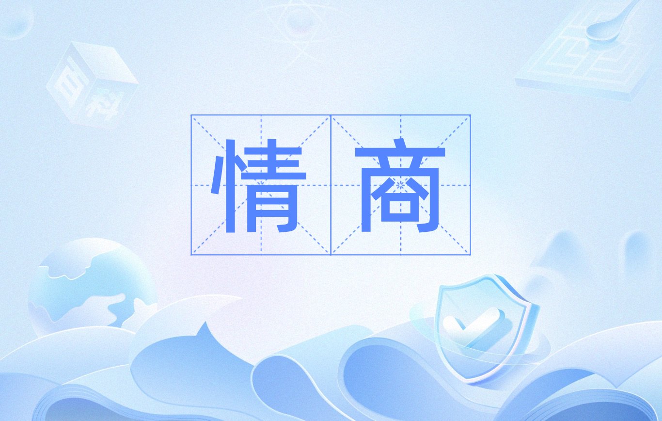 高情商表达技巧详解：资深SEO教你如何委婉表达特殊服务