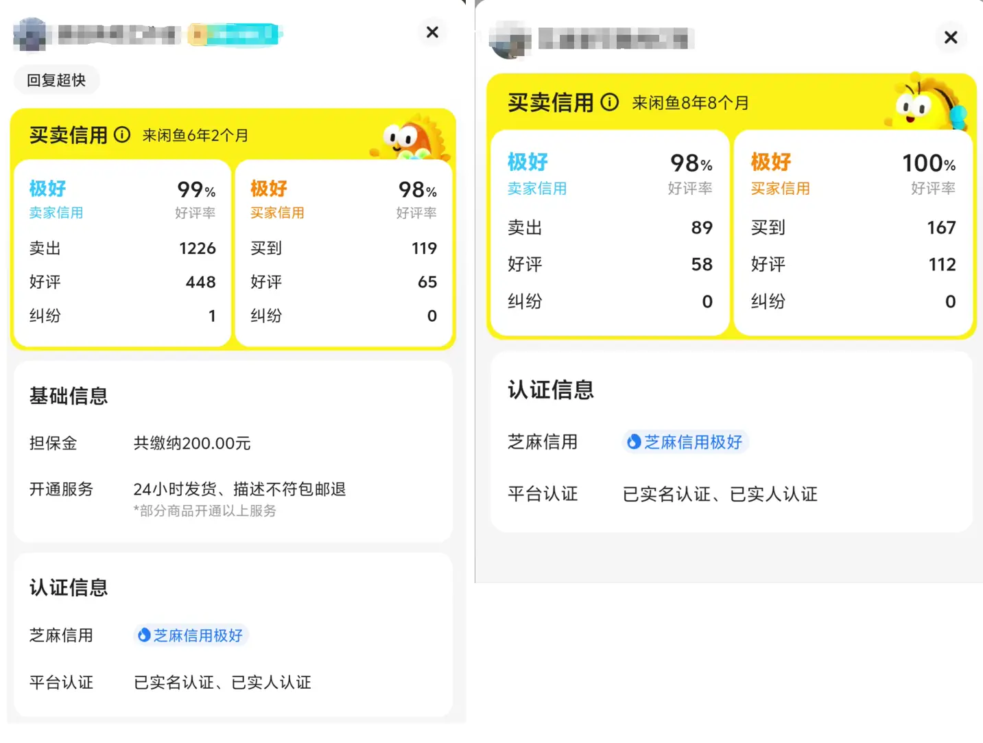 如何在闲鱼避开隐形陷阱？——二手交易省30%成本的全流程详解
