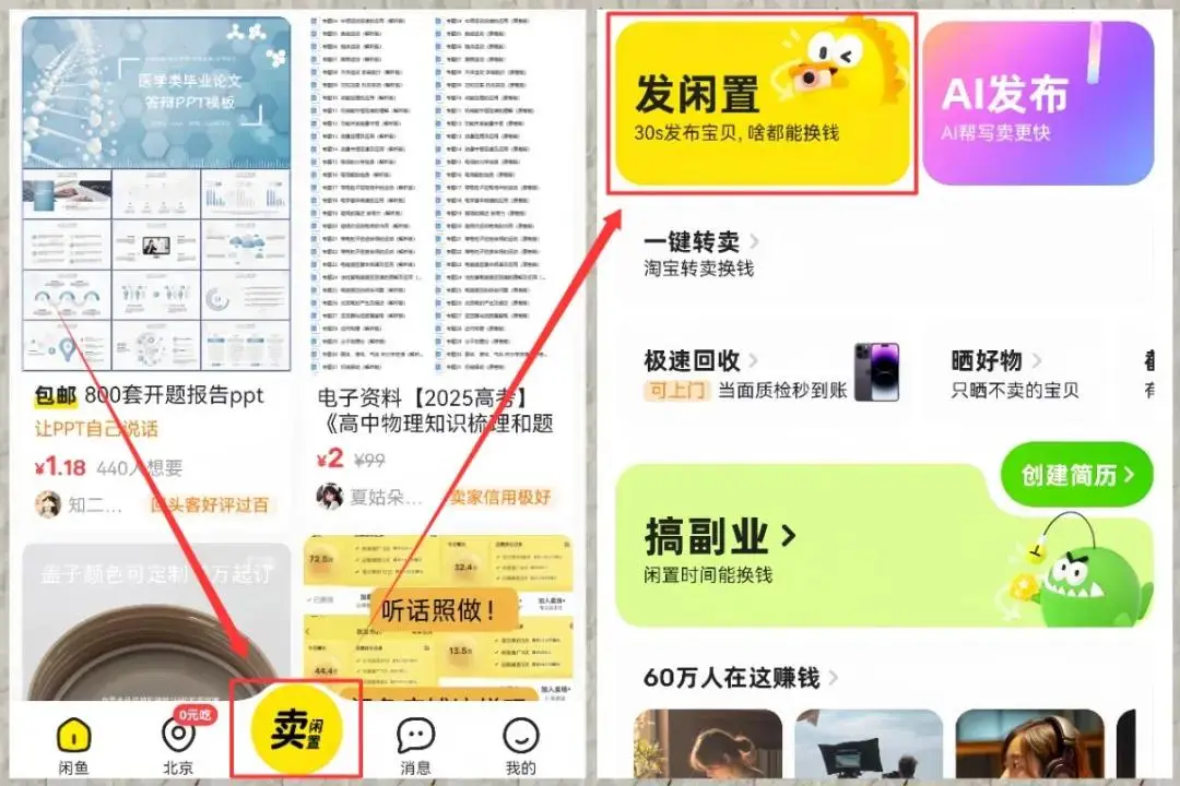 如何在闲鱼上找到靠谱的女性卖家及判断卖家可靠性的实用技巧
