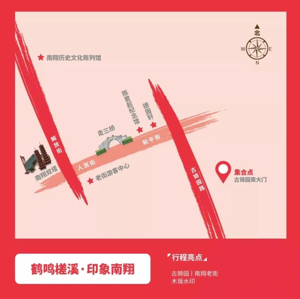 南翔镇和平街游玩全攻略：老街烟火与青春记忆