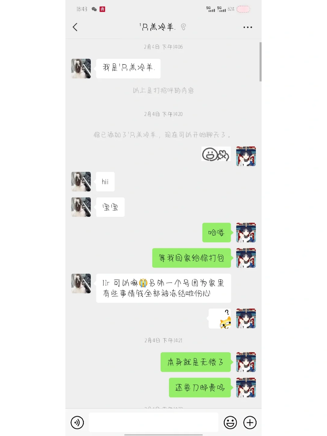 二维码约茶wx：从技术工具到情感纽带的进化史