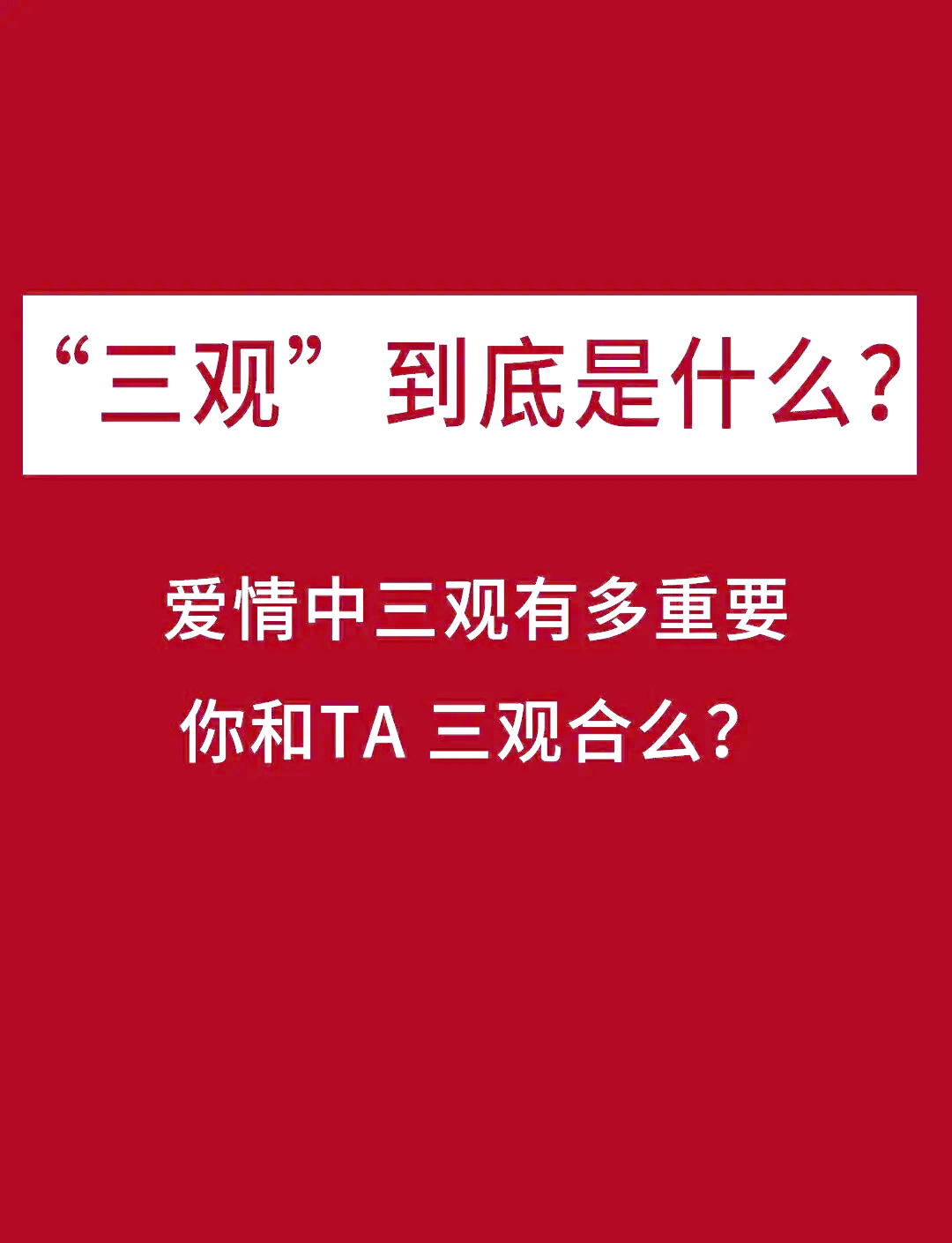 200块的爱情能走多远？现实与浪漫的较量 — 爱情的真实距离探讨