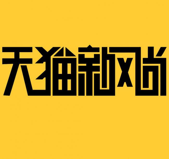 广州同城品茶外卖新风尚,探寻茶饮便捷化的品质密码