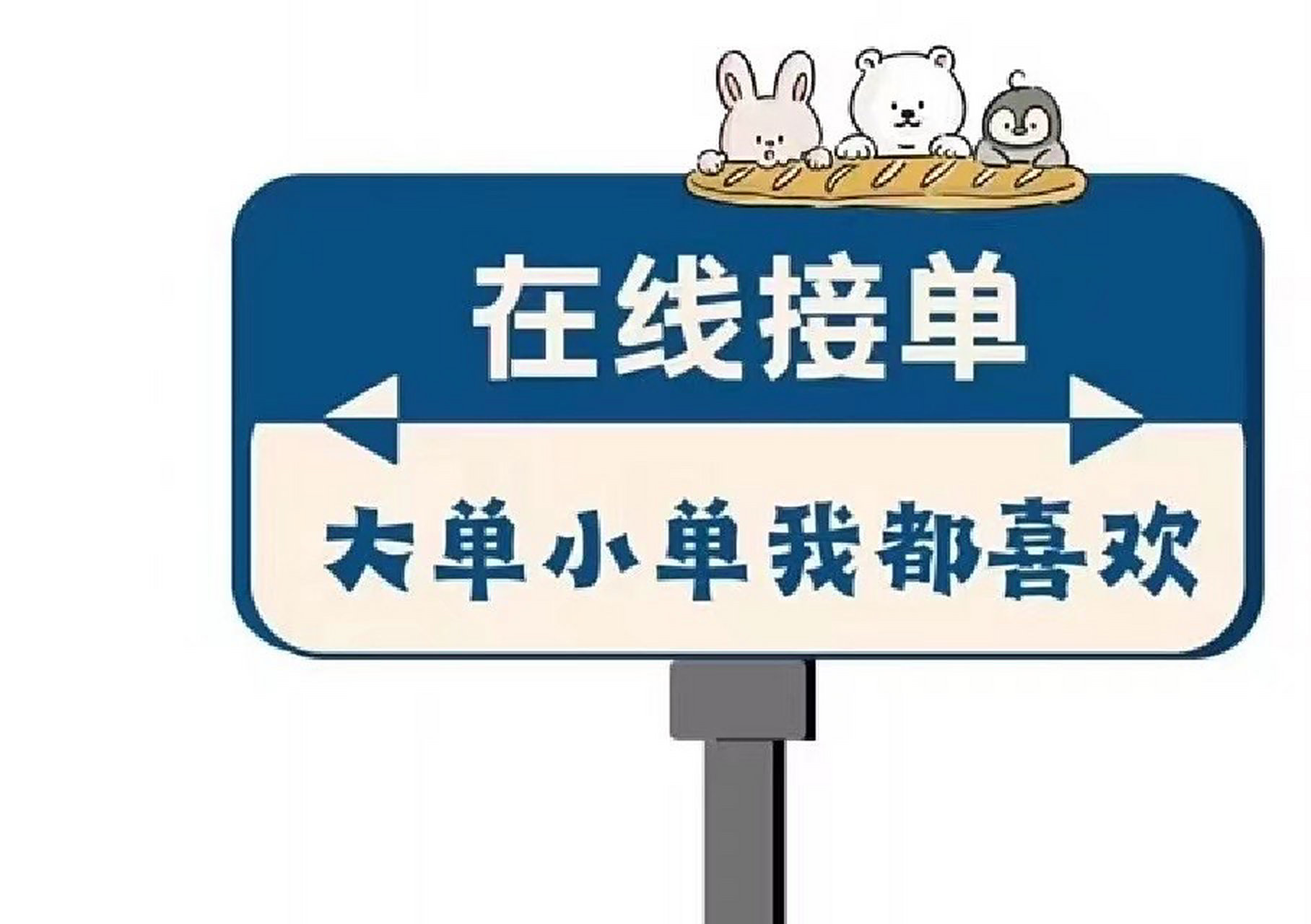 闲鱼接单秘籍：如何高效找到靠谱的接活妹子