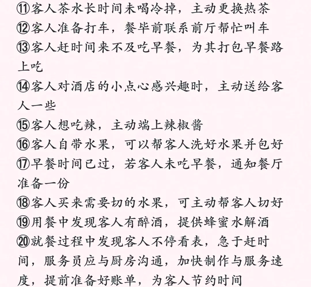 宾馆叫小姐服务的时间选择与注意事项：全面指南