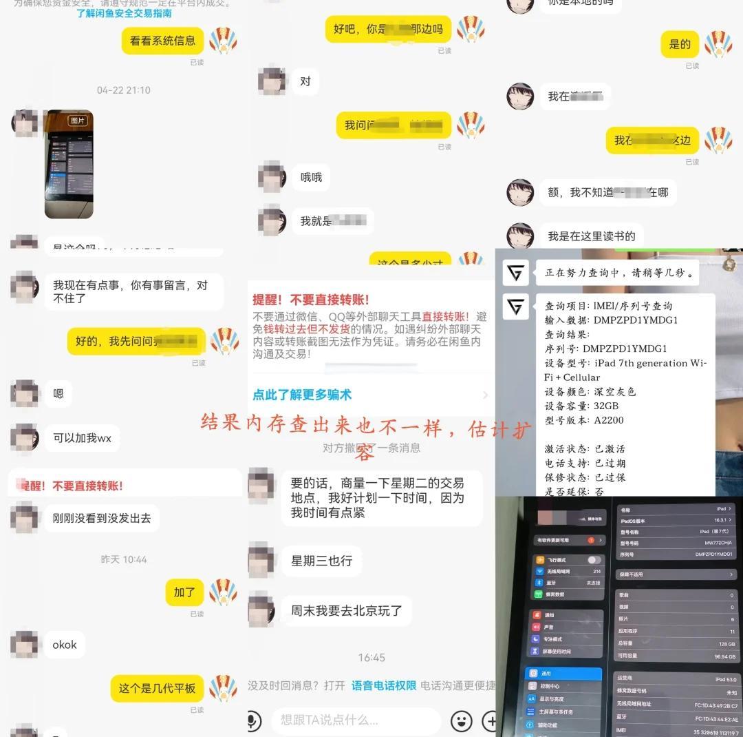 2025闲鱼二手交易平台特殊暗号全解析：从捡漏到避坑指南