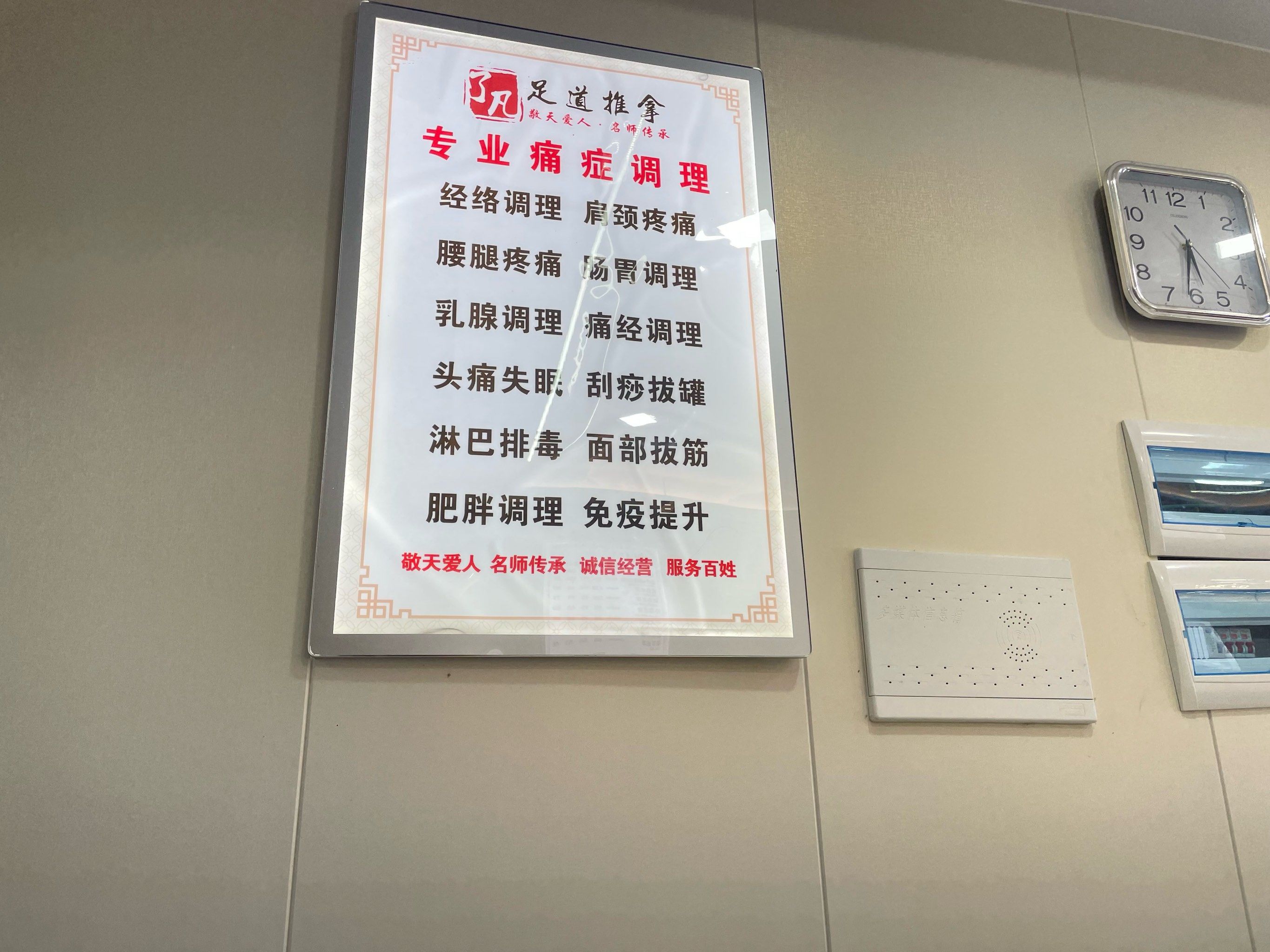 哈尔滨足疗粉灯2024：如何避开价格陷阱享受正宗服务？_全流程避坑指南省30%费用