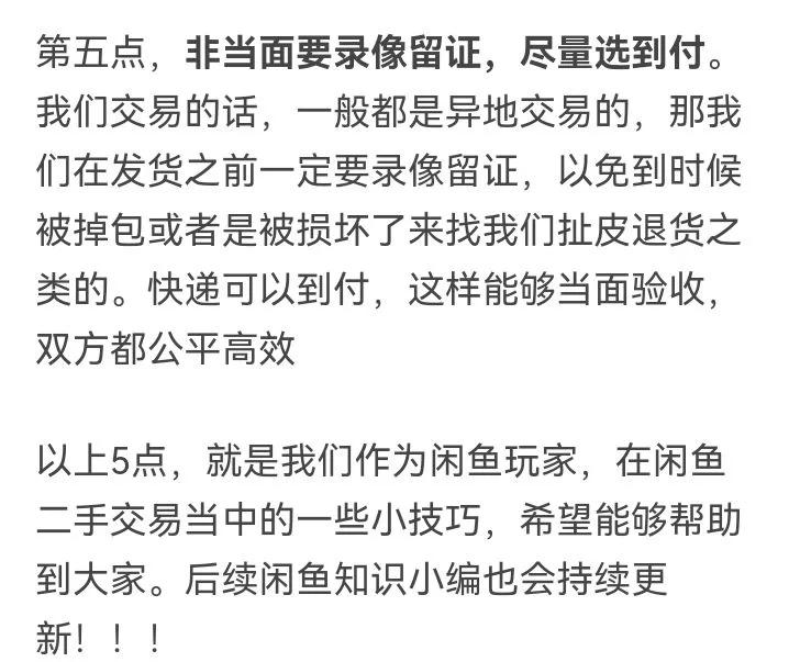 如何在闲鱼找服务省50%？2024最新暗号避坑攻略轻松掌握
