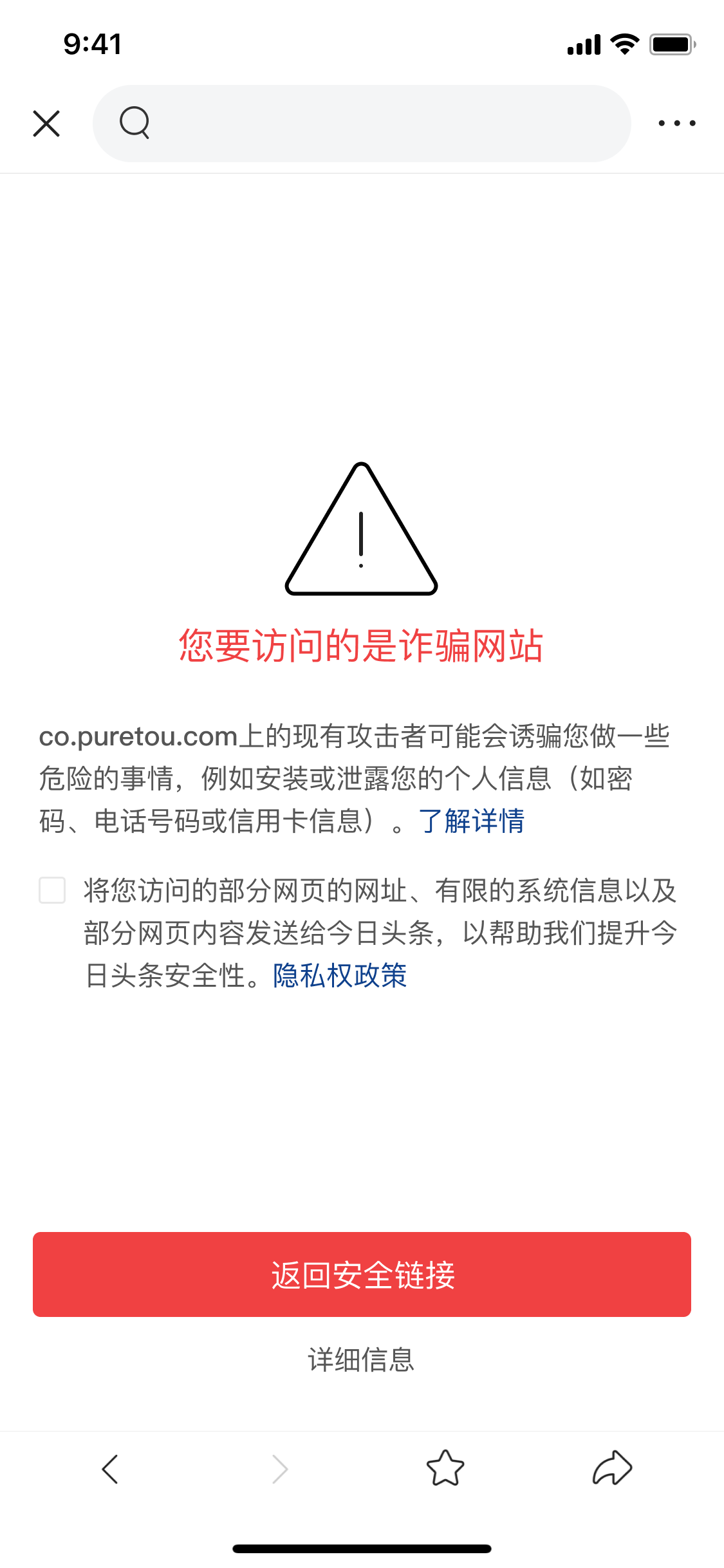 当我们在搜索'网址'时 实际在面临什么网络安全风险