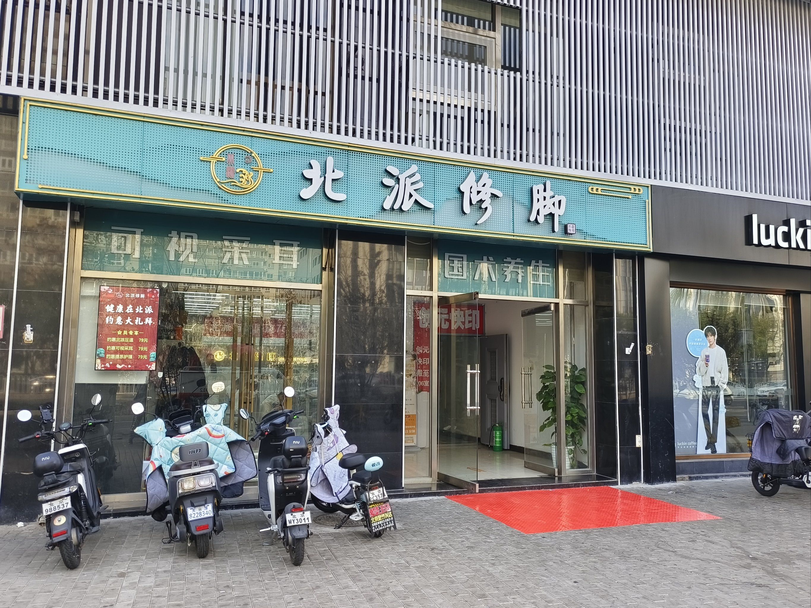 足疗服务边界探讨及附加项目礼貌询问技巧，如何规避消费风险