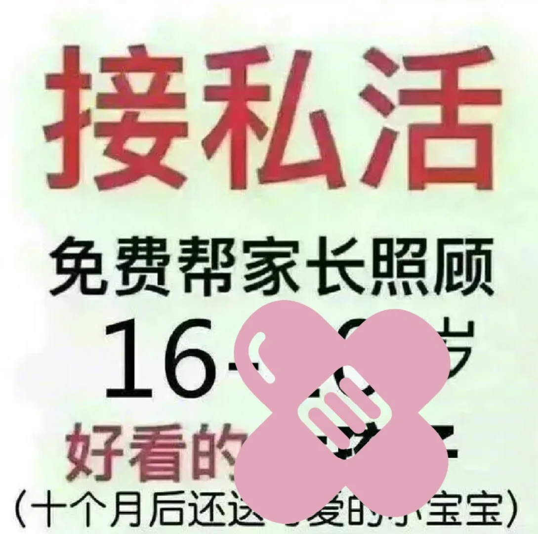 桐乡如何寻找接私活的女生微信