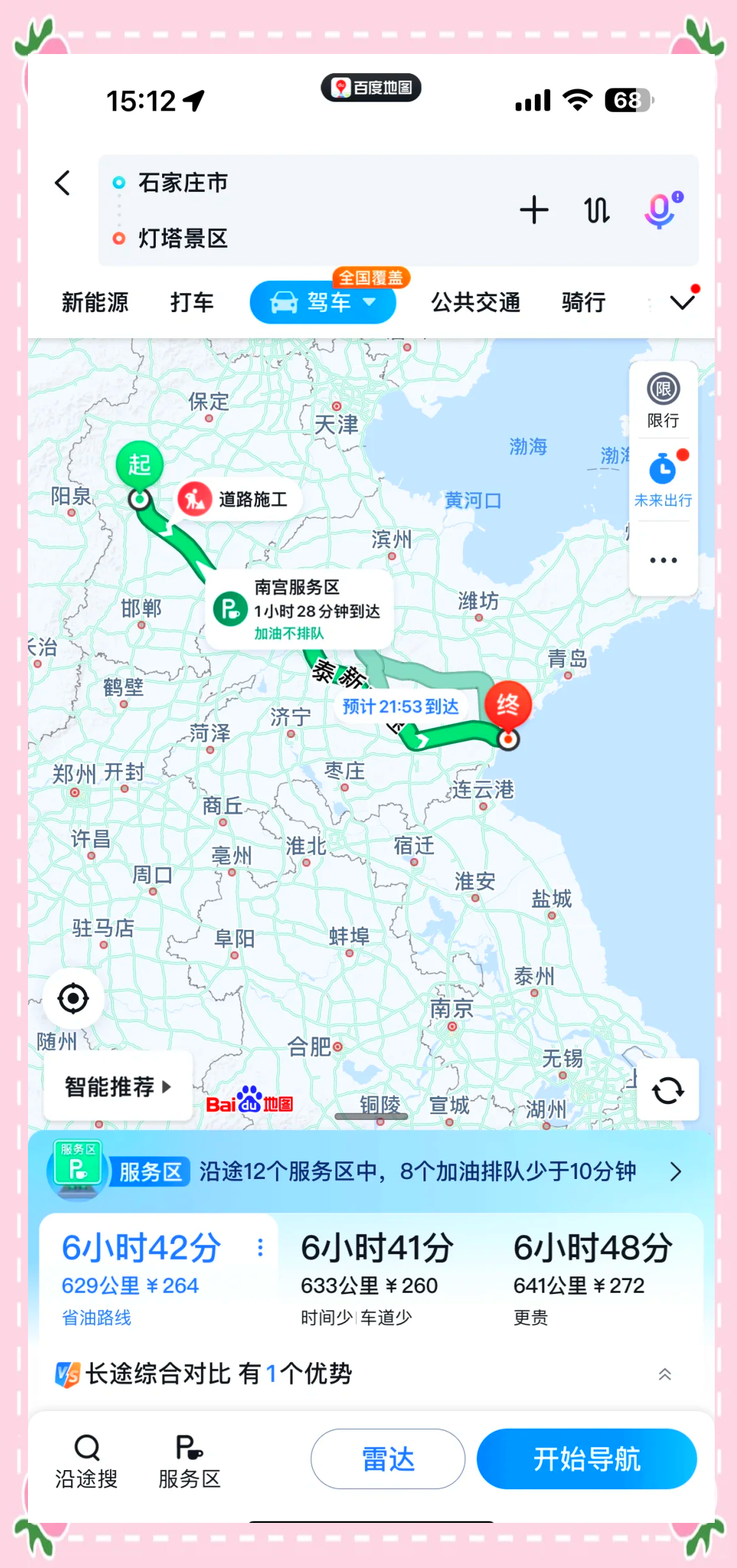 合肥公寓短租300元一次全攻略