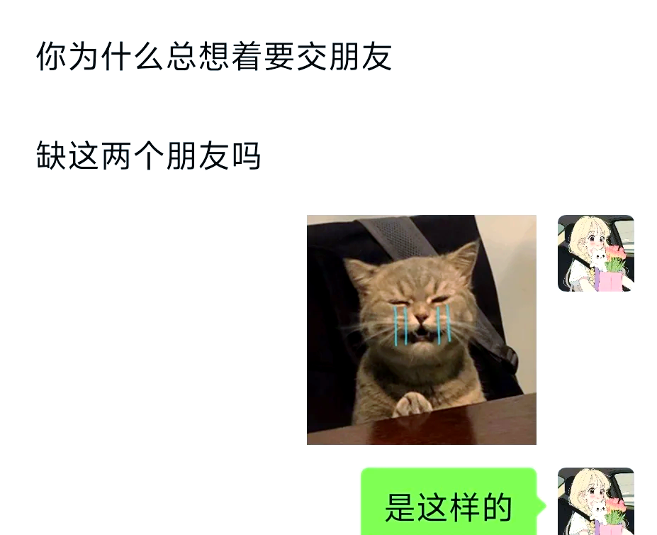 快餐时代怎样用QQ交到真朋友，打造真实友情