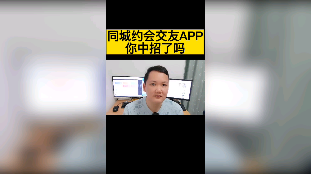 同城约会真的靠谱吗？5年用户实测数据告诉你真实情况揭秘