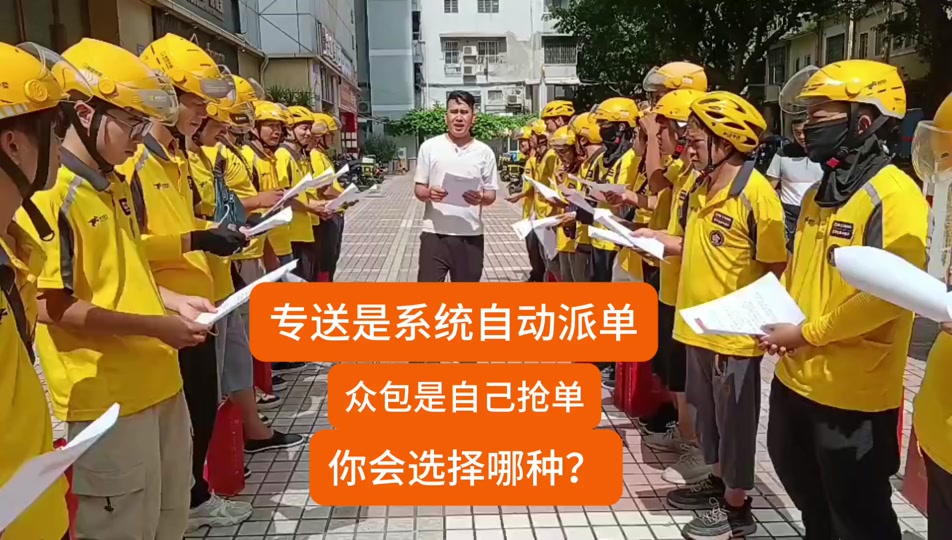 揭秘美团妹妹：你不知道的跑单技巧与行业内幕全解析