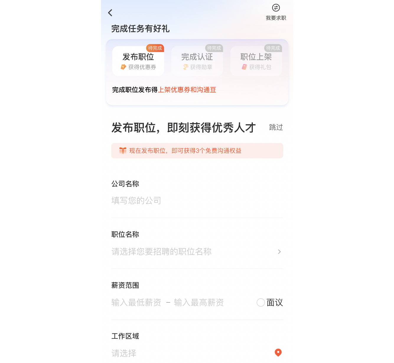 异地社交难破冰？全国空降同城微信群3天速建人脉圈新攻略