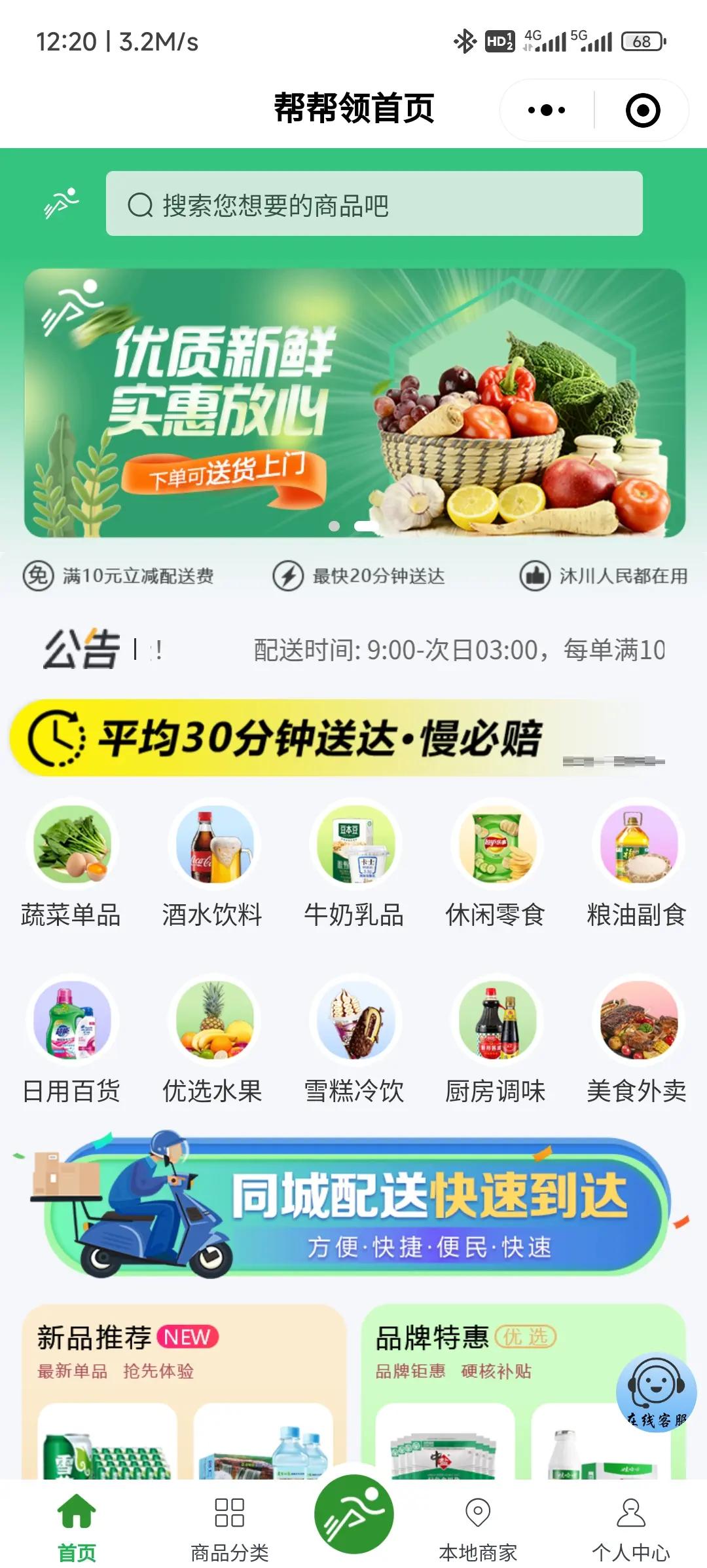 微信同城200元快餐服务深度解析，探索本地生活效率与消费新趋势