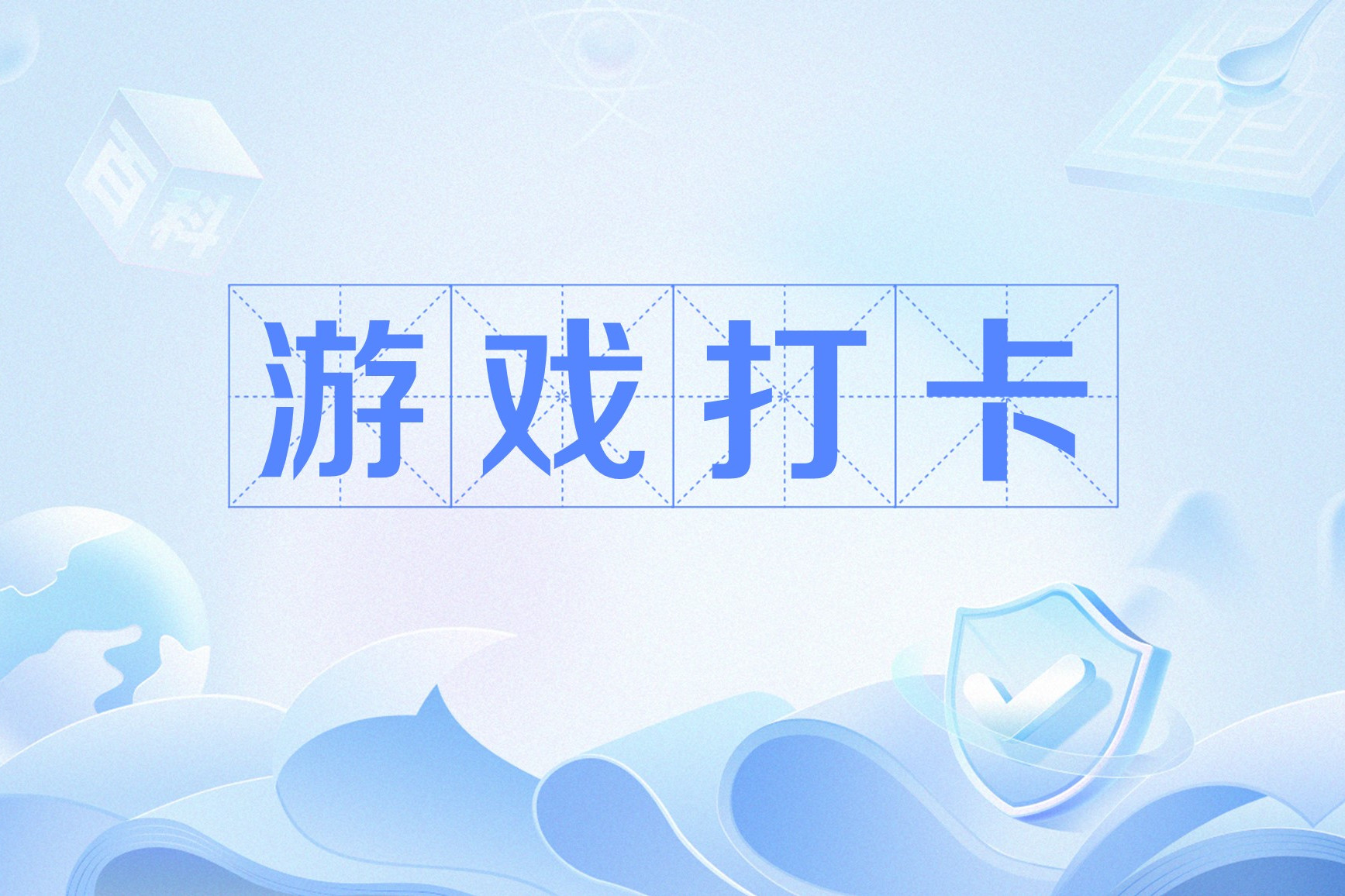 根据消息显示，最新数据：成都好玩的大学生便宜实测｜2025年必打卡10个高性价比地