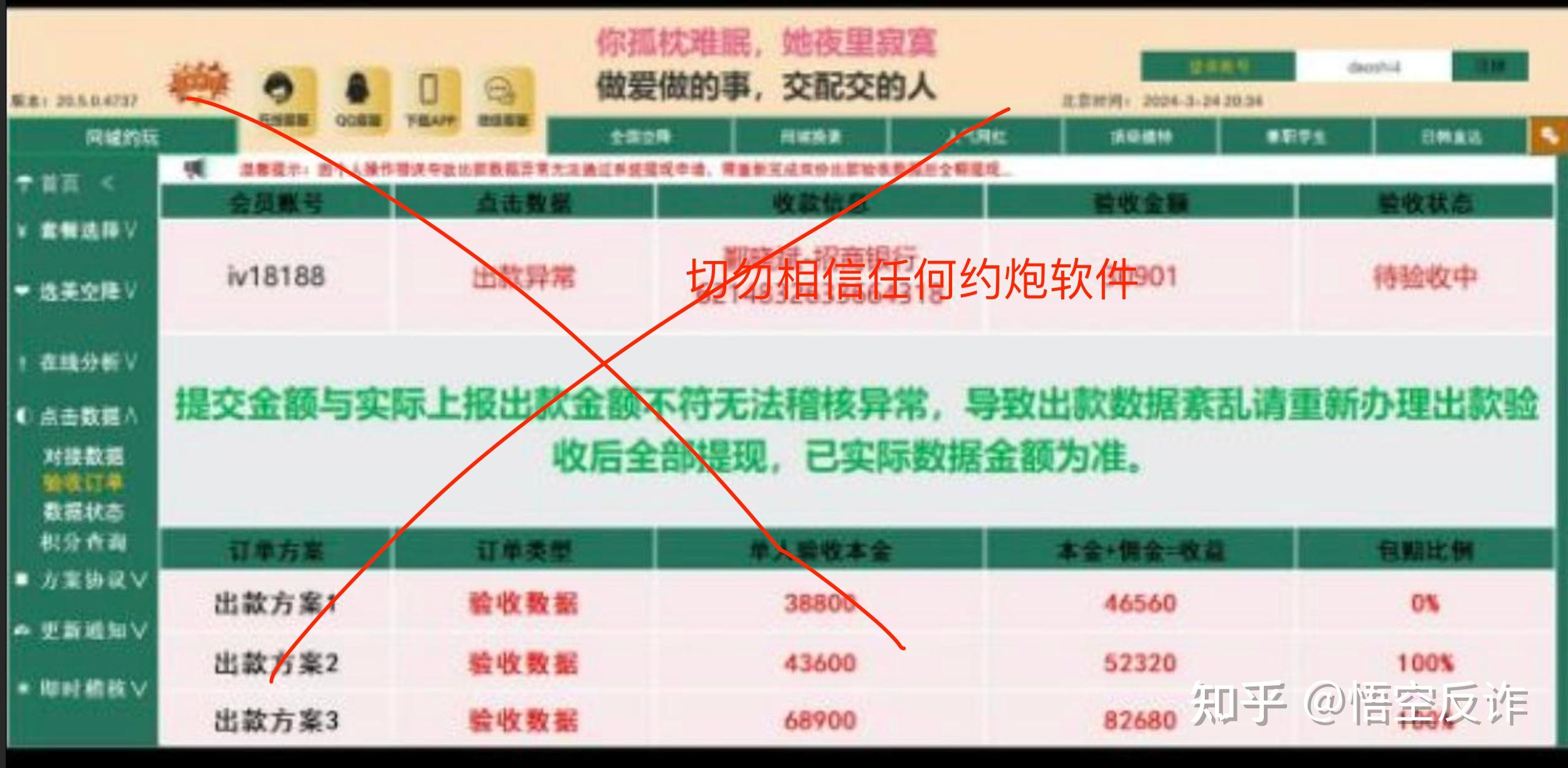 约跑平台到底靠谱吗，如何识别真假？跑友必备防坑攻略