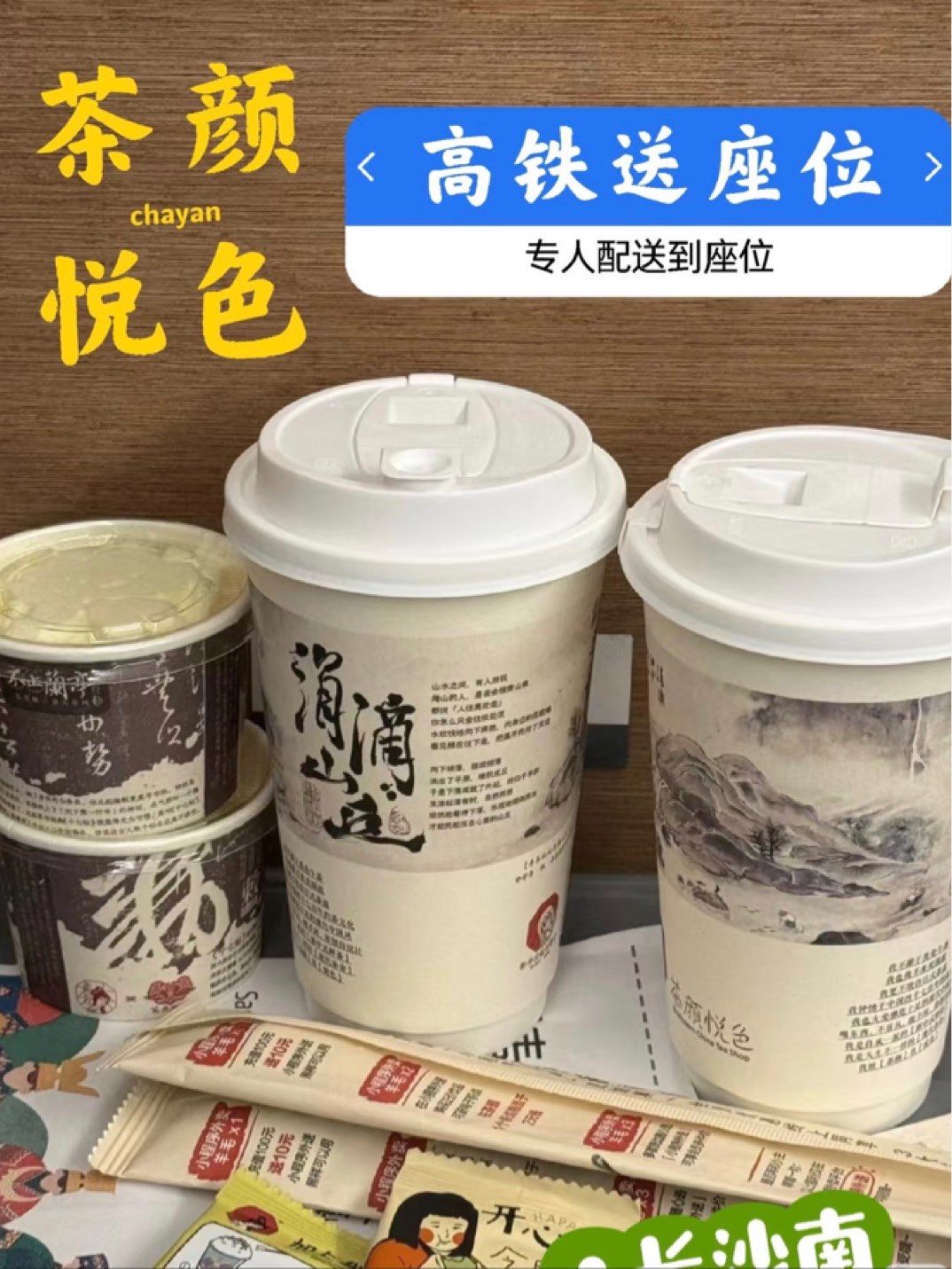广州同城品茶外卖指南，探寻茶饮新消费的便捷与品质